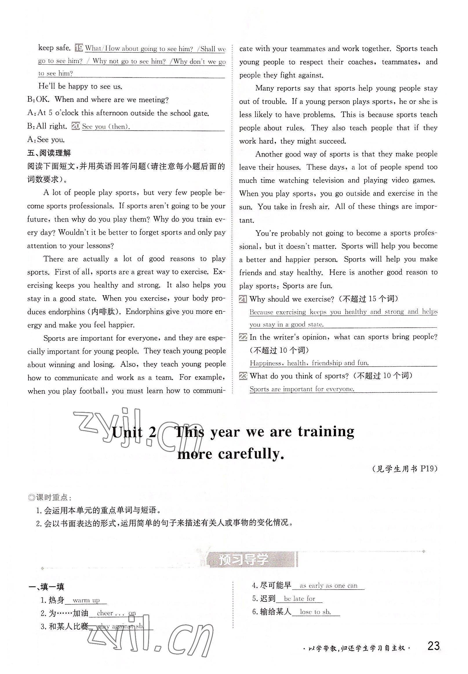 2022年金太陽分層作業本八年級英語上冊外研版 參考答案第23頁
