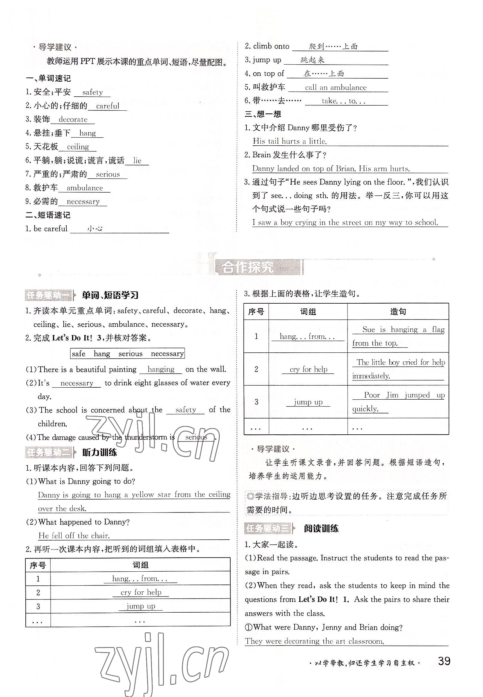 2022年金太陽(yáng)分層作業(yè)本九年級(jí)英語(yǔ)全一冊(cè)冀教版 參考答案第39頁(yè)