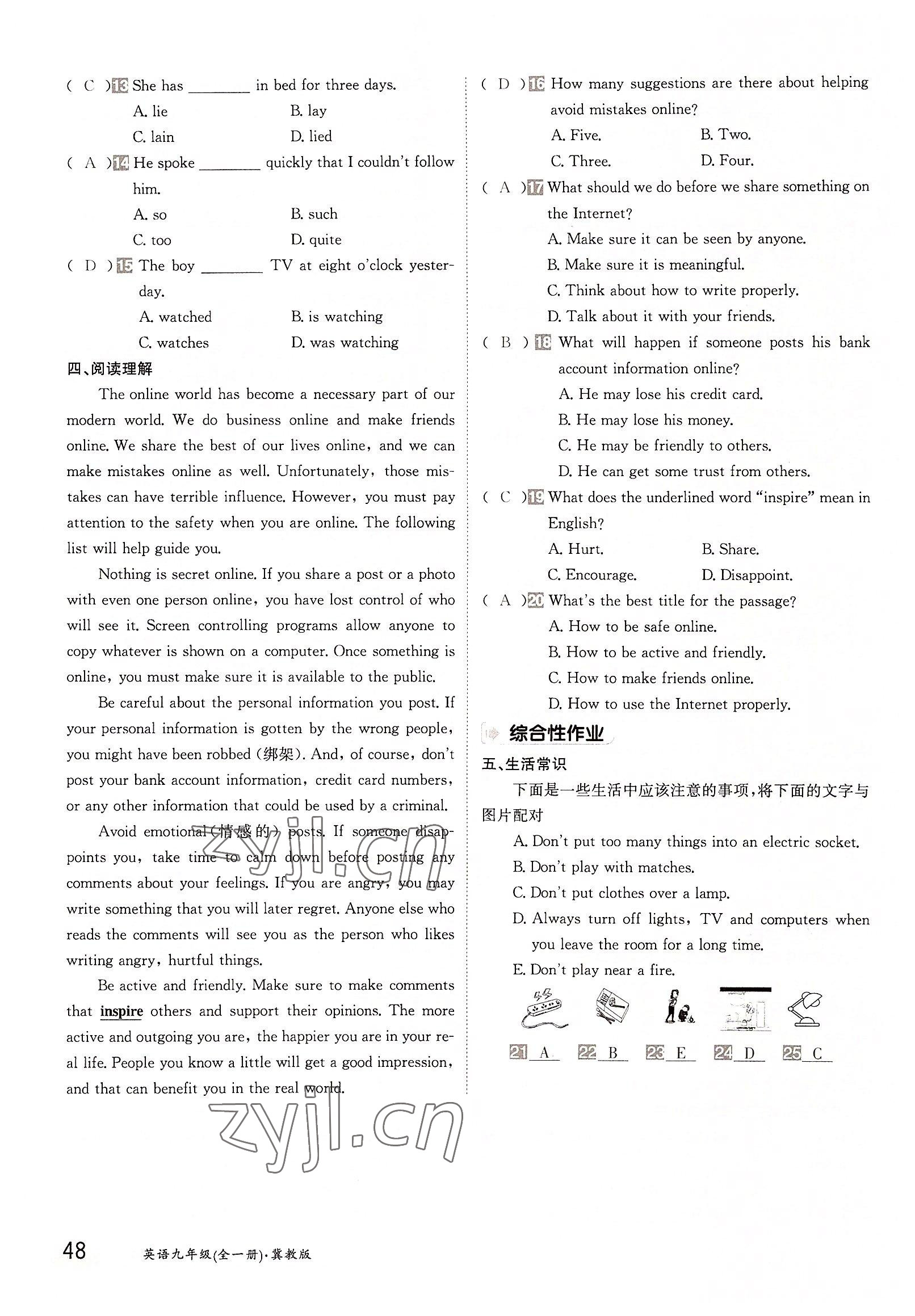 2022年金太陽分層作業(yè)本九年級英語全一冊冀教版 參考答案第48頁