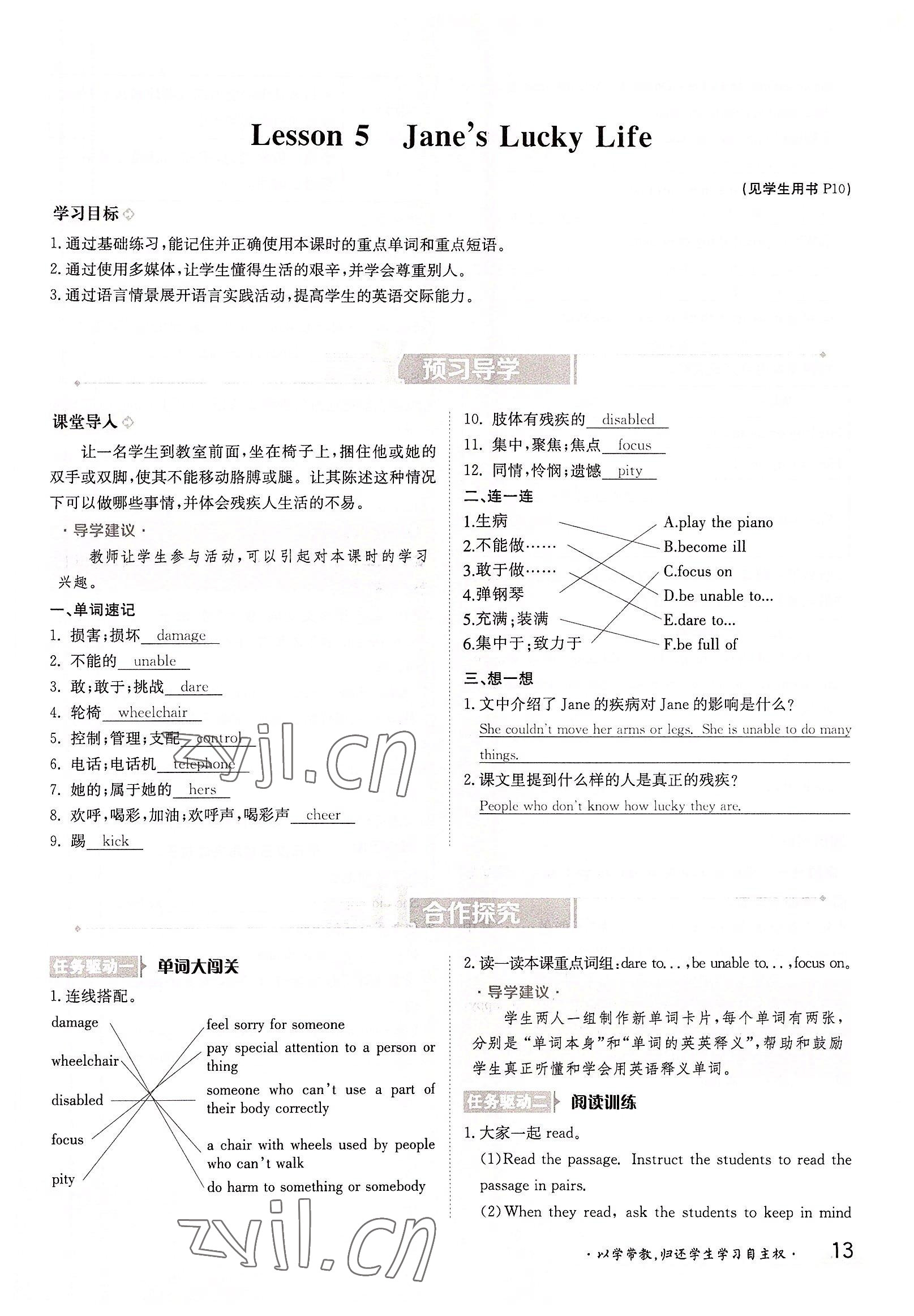 2022年金太陽(yáng)分層作業(yè)本九年級(jí)英語(yǔ)全一冊(cè)冀教版 參考答案第13頁(yè)