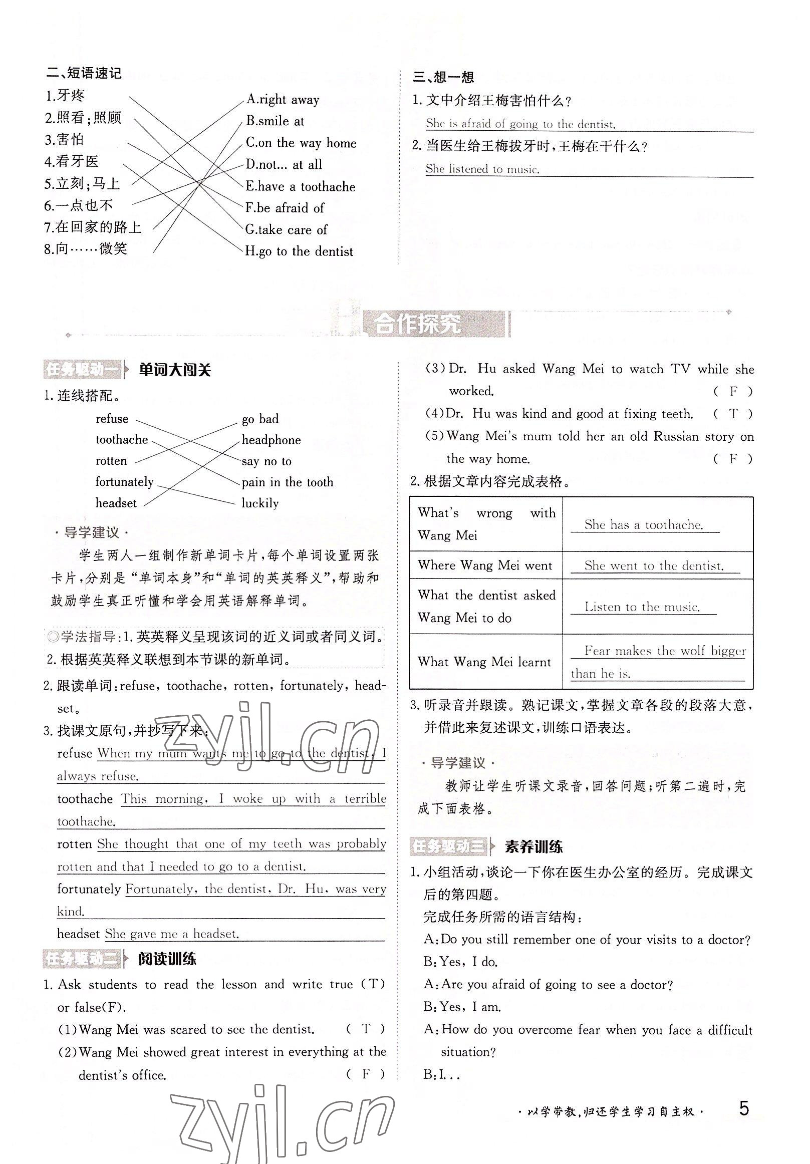 2022年金太陽分層作業(yè)本九年級英語全一冊冀教版 參考答案第5頁