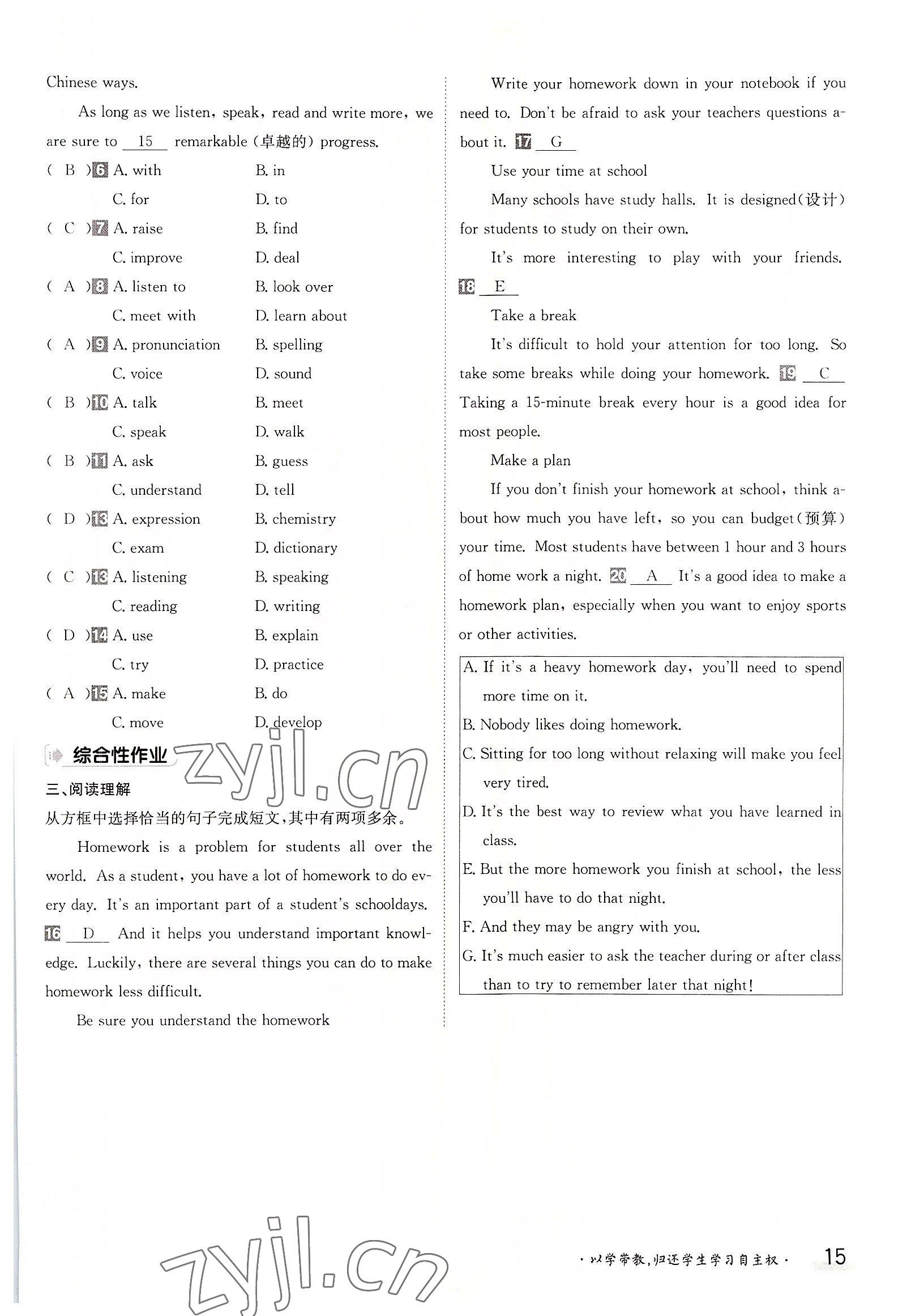 2022年金太陽分層作業(yè)本九年級英語全一冊人教版 參考答案第15頁