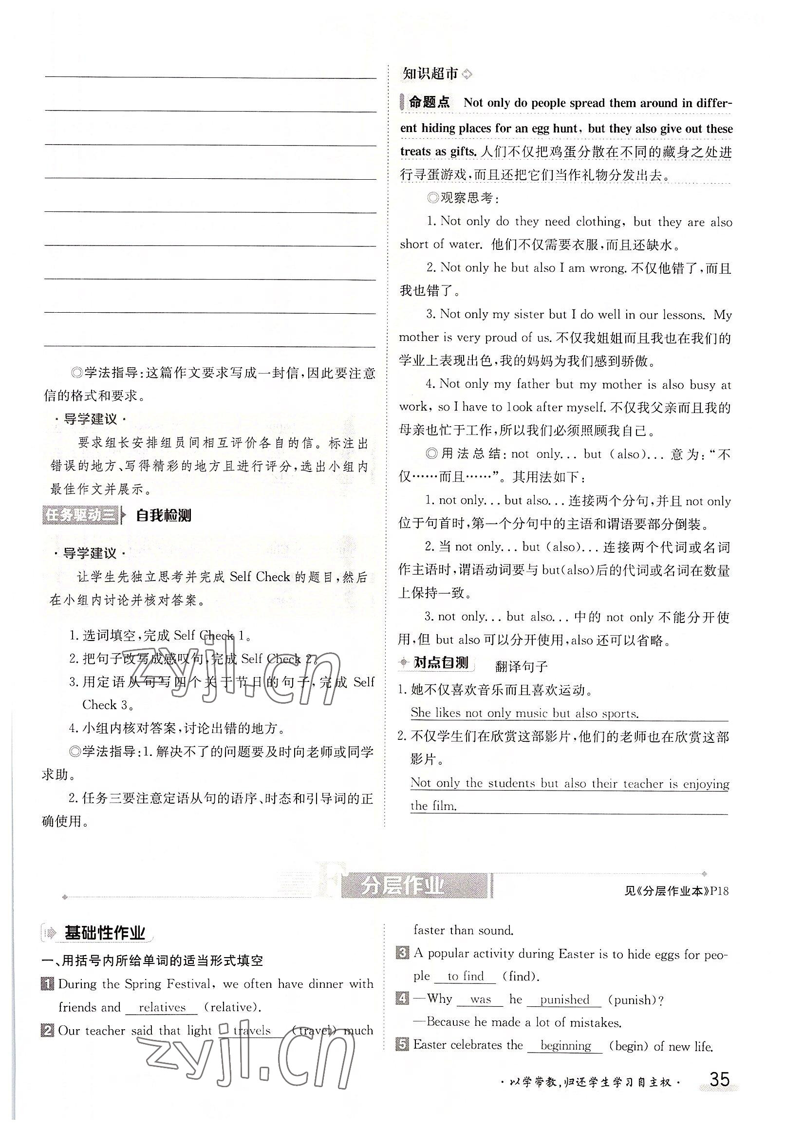 2022年金太陽(yáng)分層作業(yè)本九年級(jí)英語(yǔ)全一冊(cè)人教版 參考答案第35頁(yè)