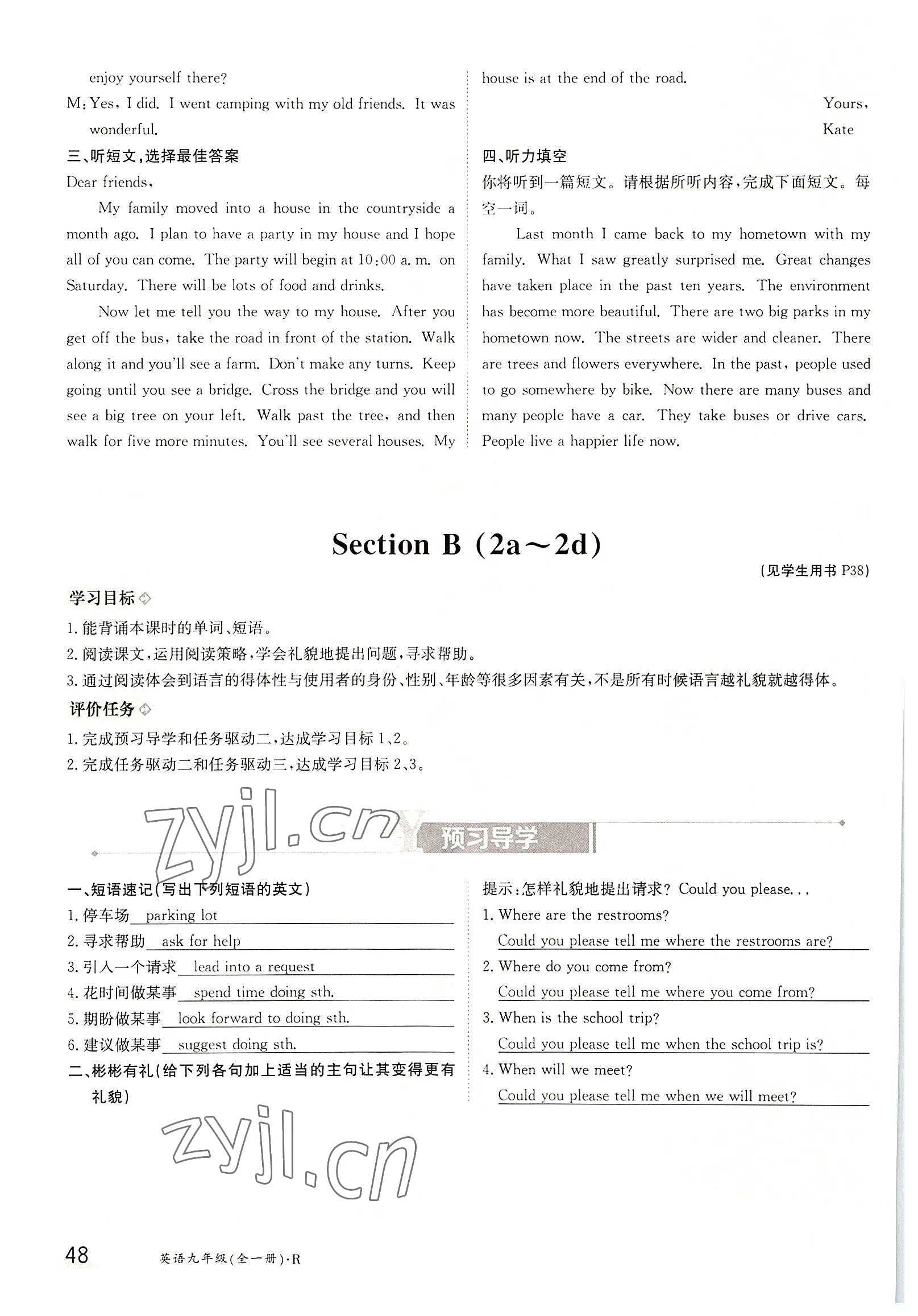 2022年三段六步導學測評九年級英語全一冊人教版 參考答案第48頁