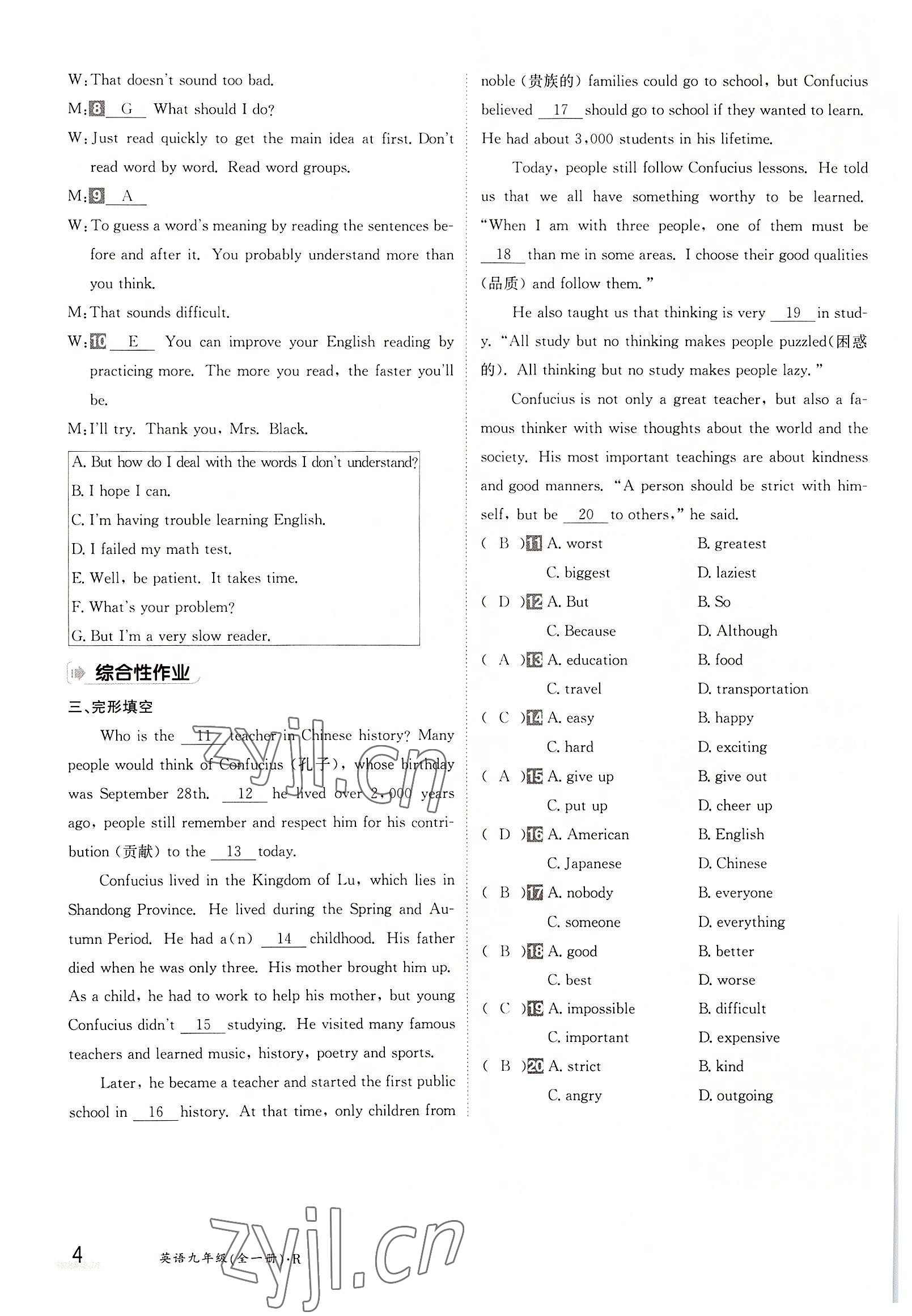 2022年三段六步導學測評九年級英語全一冊人教版 參考答案第4頁