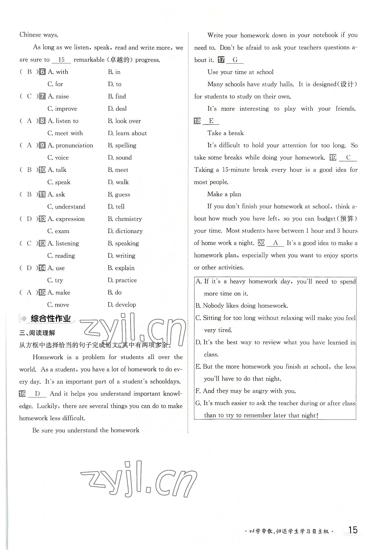 2022年三段六步導學測評九年級英語全一冊人教版 參考答案第15頁