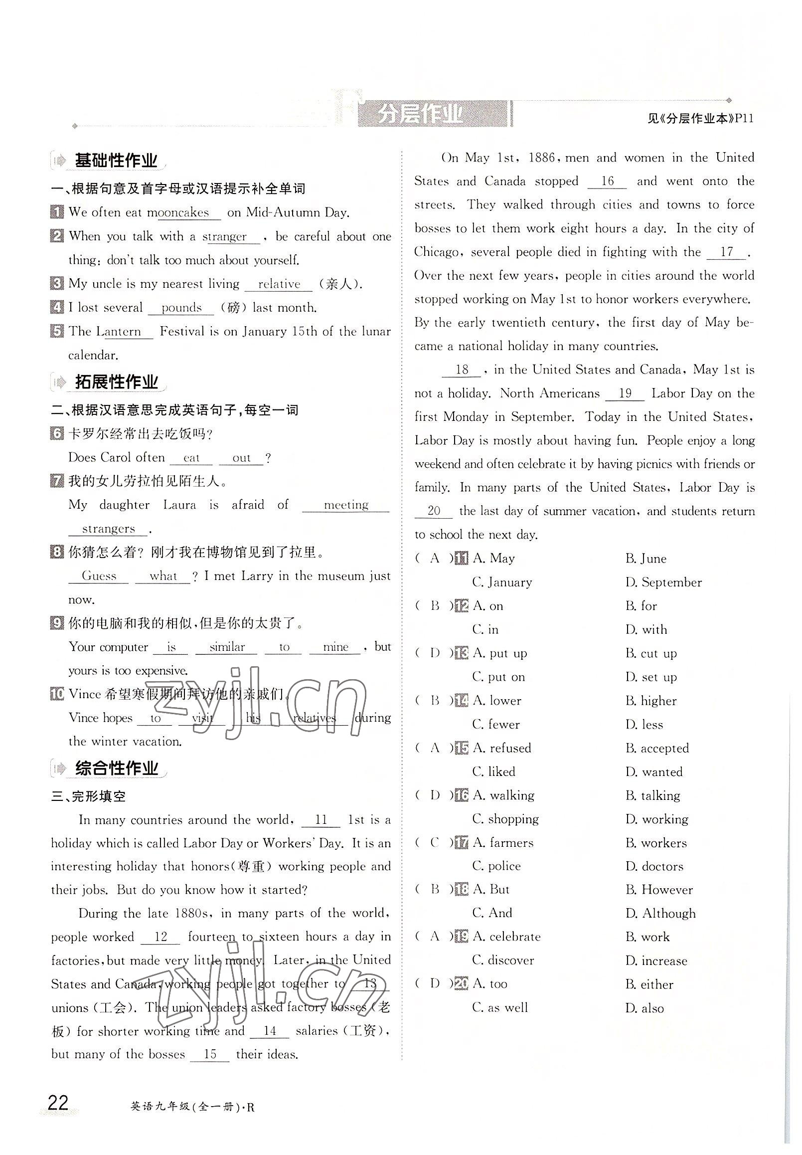 2022年三段六步導學測評九年級英語全一冊人教版 參考答案第22頁