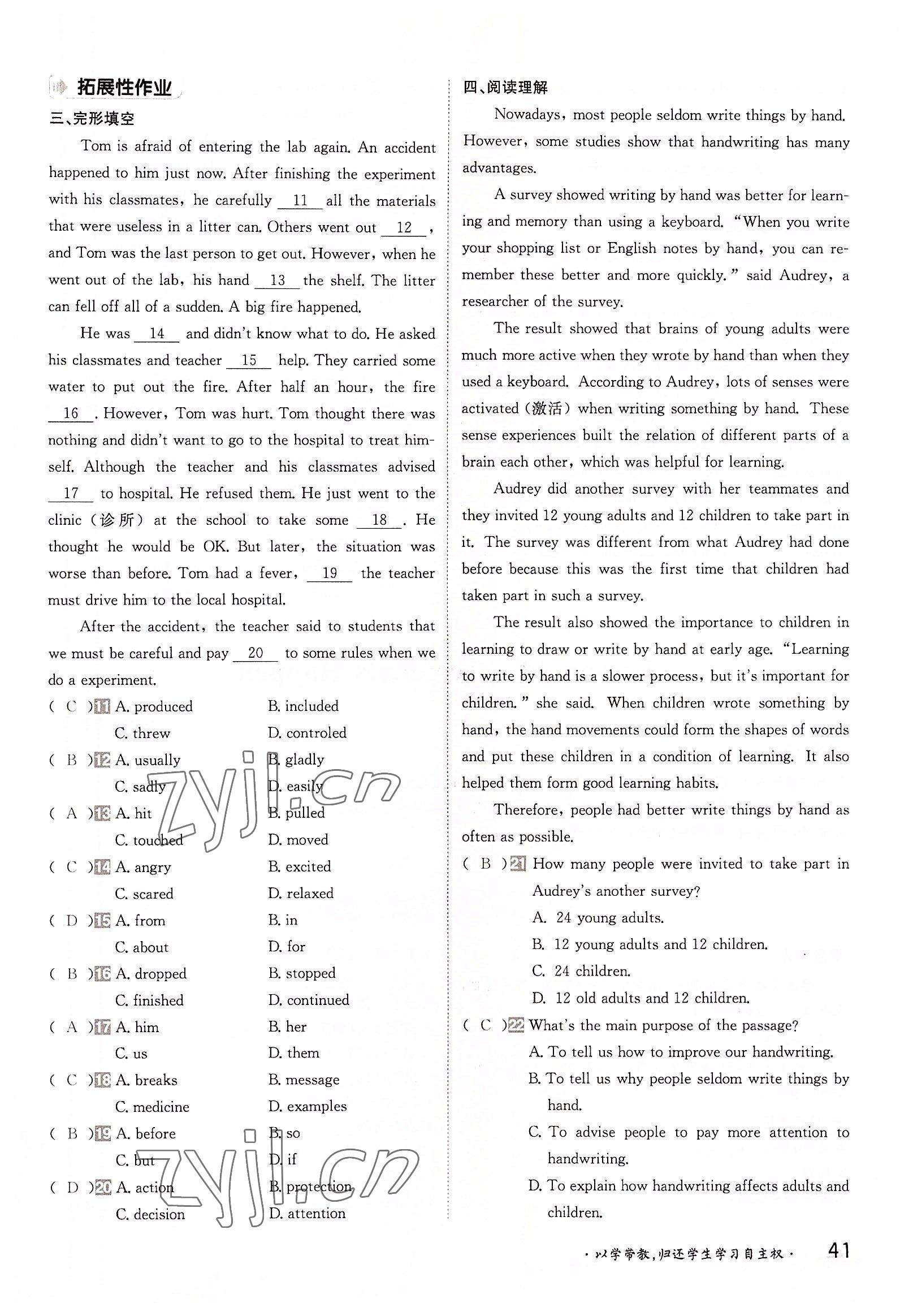 2022年三段六步導(dǎo)學(xué)測評九年級英語全一冊冀教版 參考答案第41頁