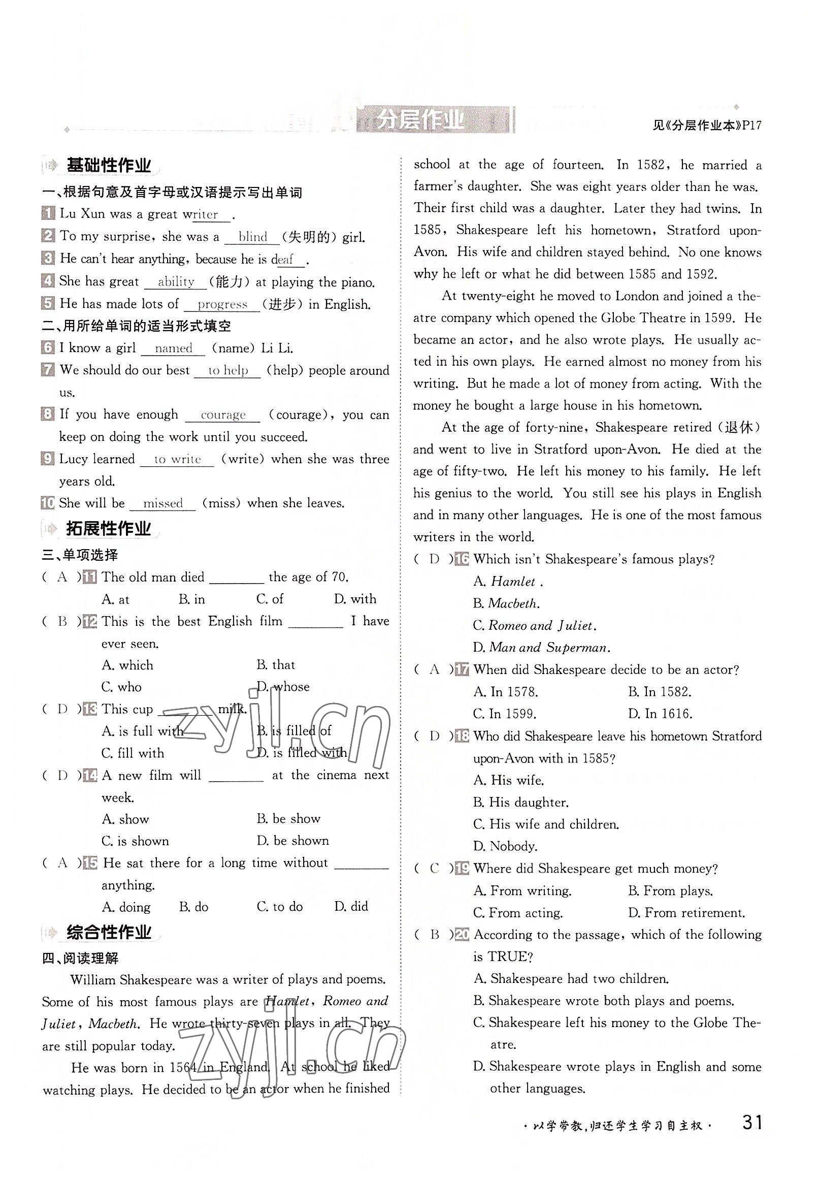 2022年三段六步導學測評九年級英語全一冊冀教版 參考答案第31頁