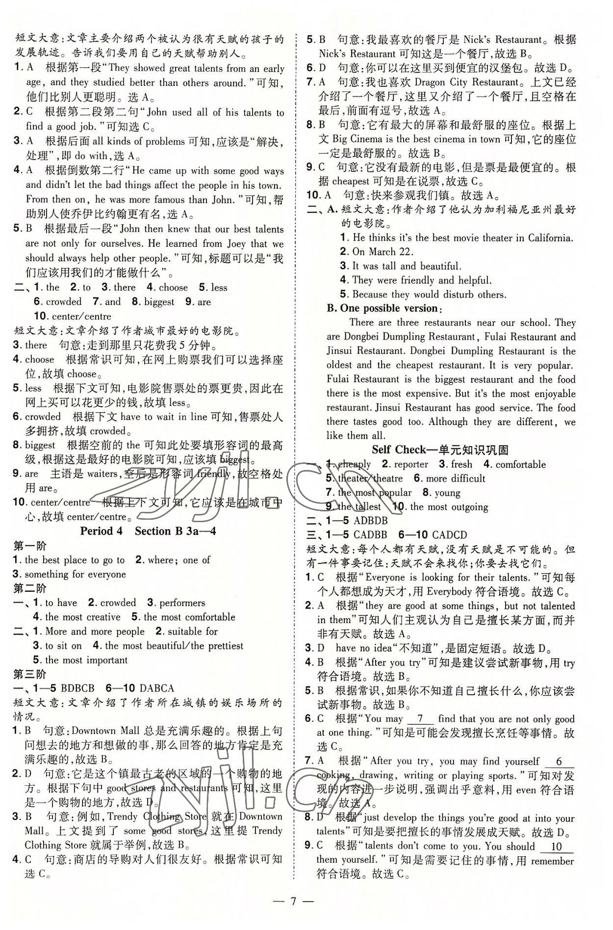 2022年同步?jīng)_刺八年級(jí)英語(yǔ)上冊(cè)人教版 第7頁(yè)
