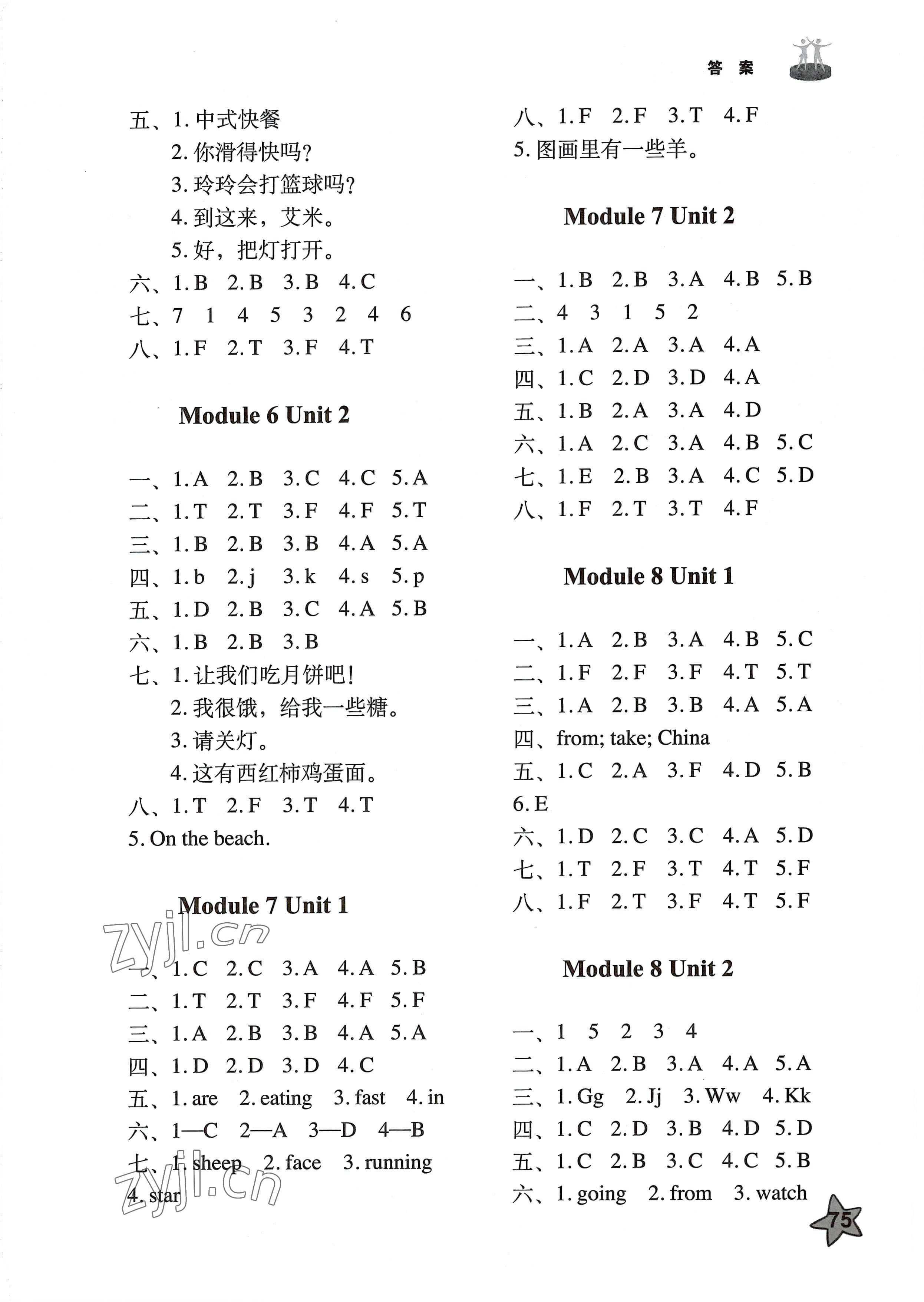 2022年小學(xué)同步練習(xí)冊四年級英語上冊外研版 第3頁