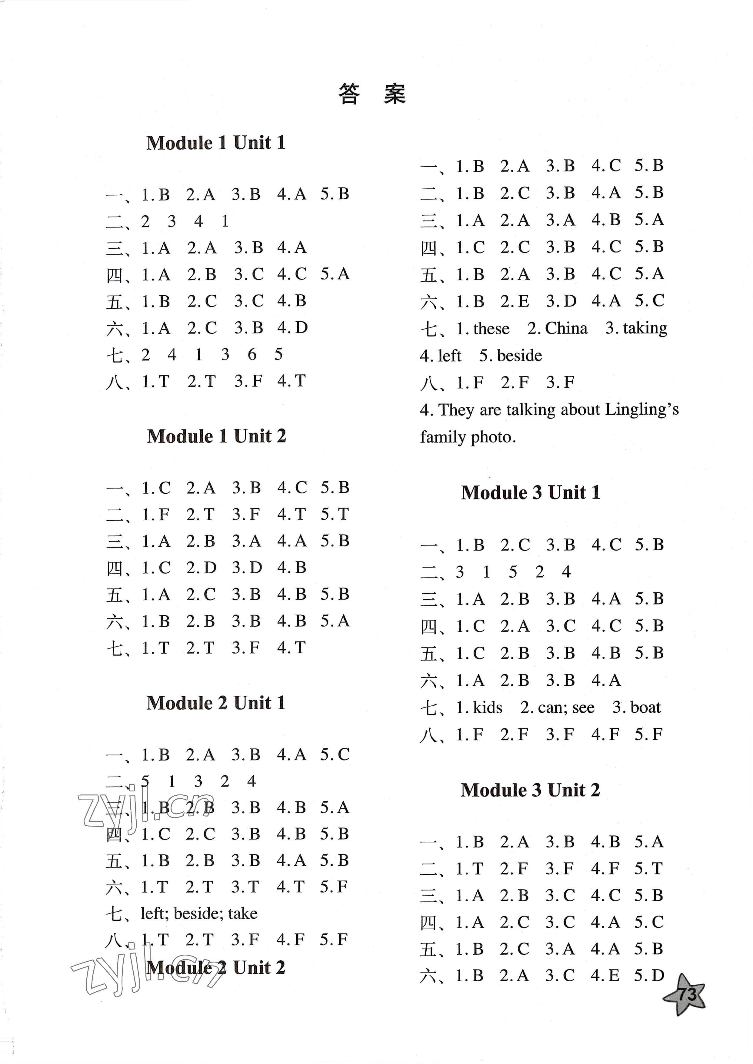 2022年小學(xué)同步練習(xí)冊(cè)四年級(jí)英語(yǔ)上冊(cè)外研版 第1頁(yè)