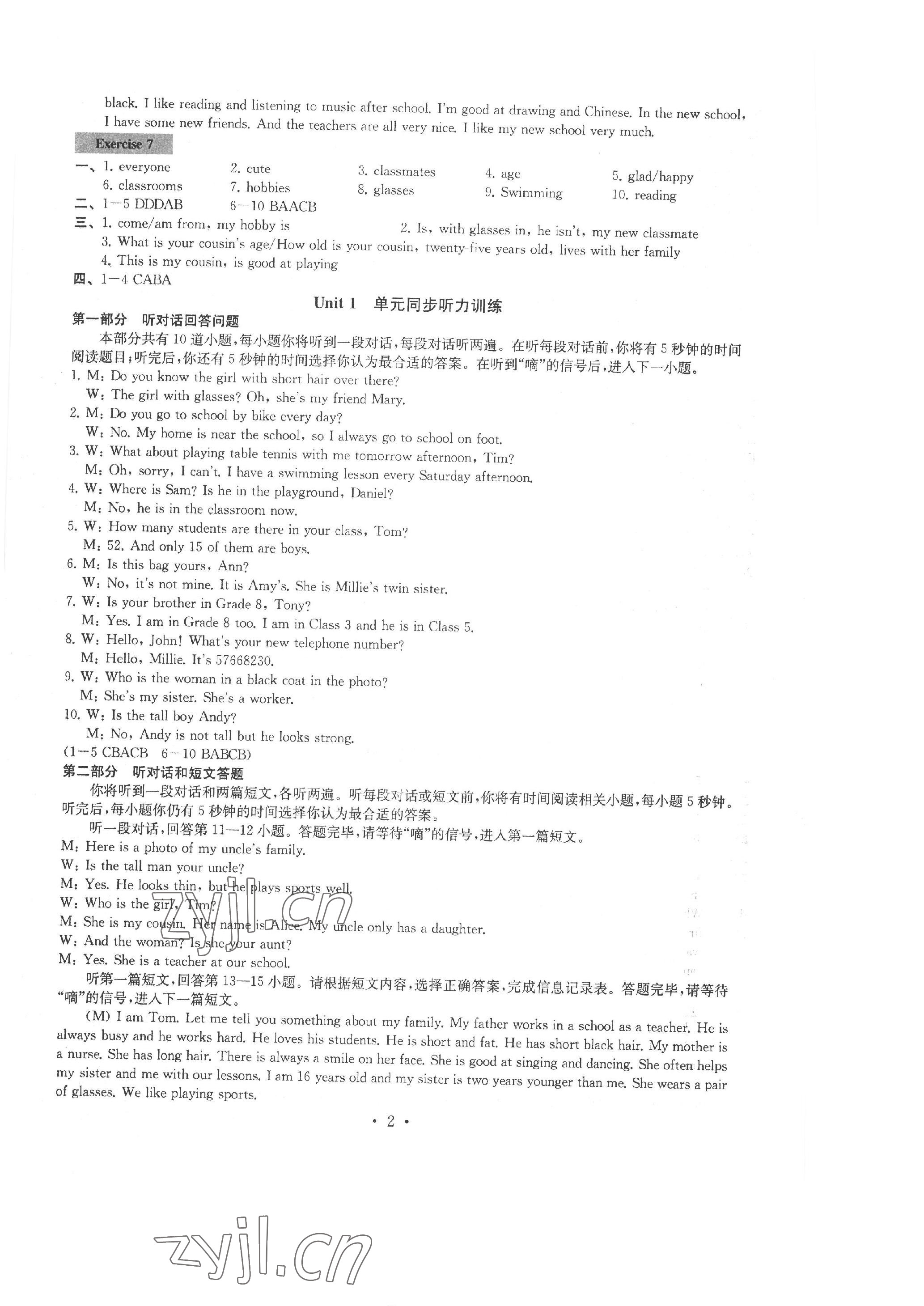 2022年綜合素質(zhì)隨堂反饋七年級(jí)英語(yǔ)上冊(cè)譯林版常州專版 參考答案第2頁(yè)