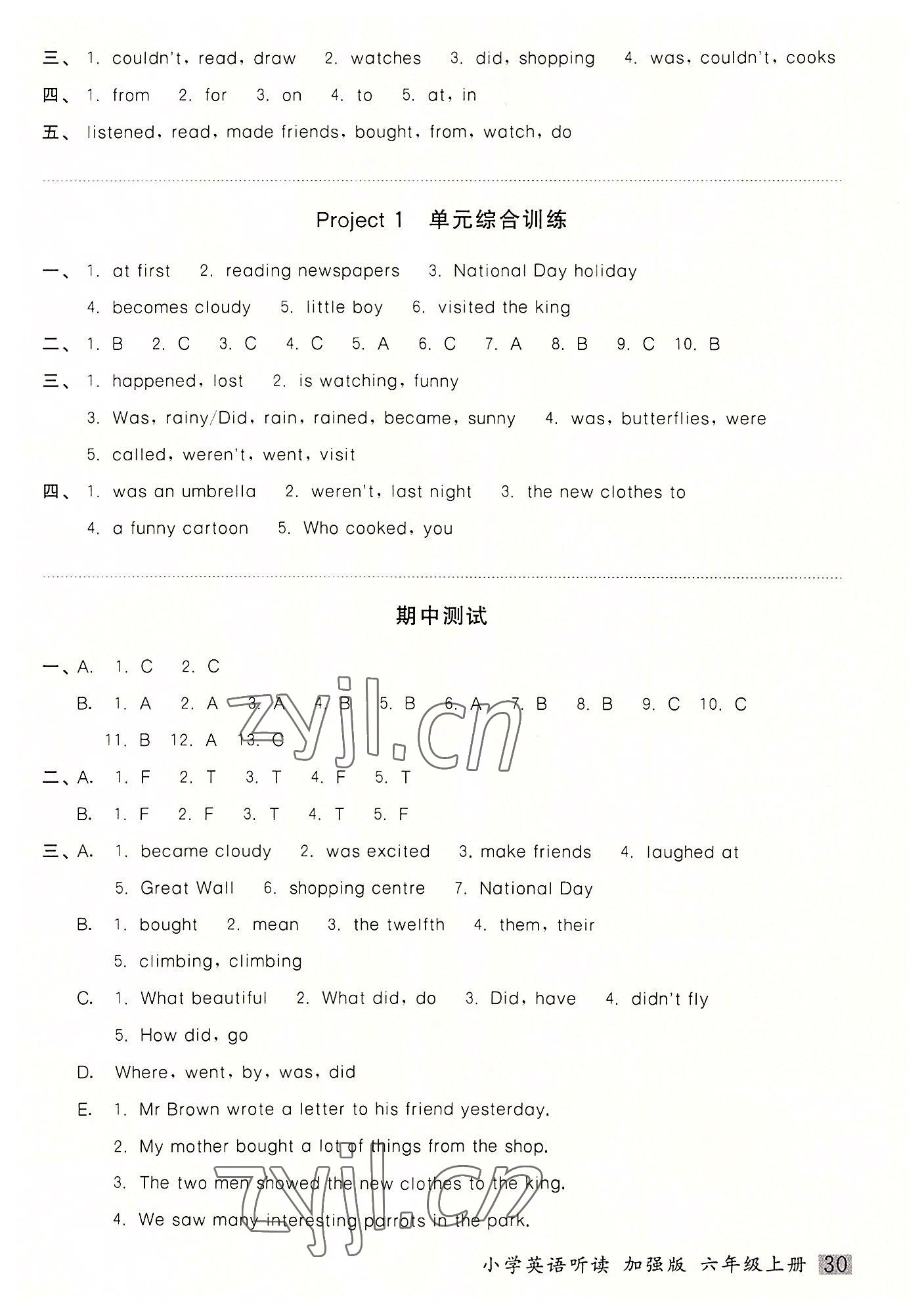 2022年听读教室小学英语听读六年级上册译林版加强版 第2页