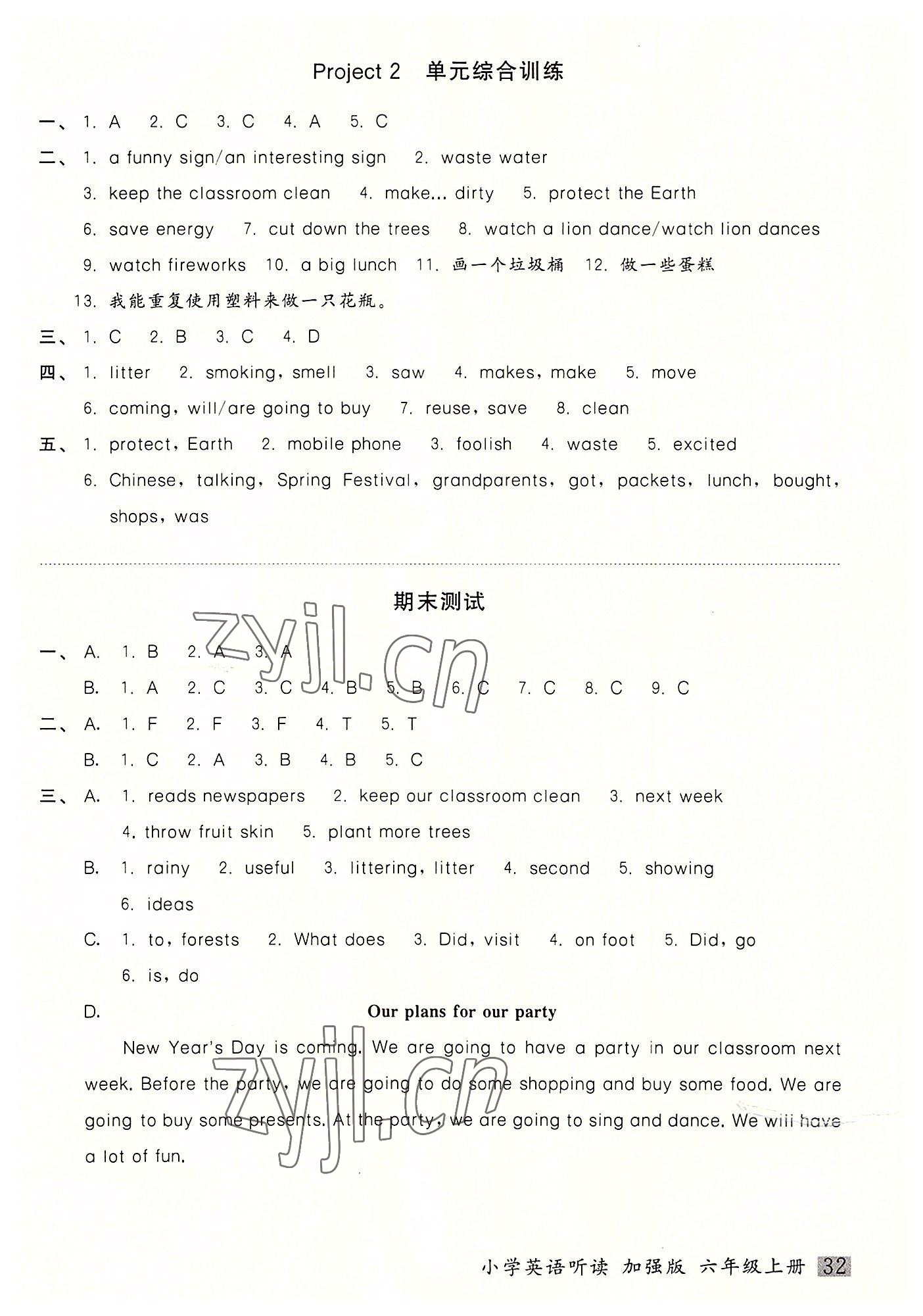 2022年听读教室小学英语听读六年级上册译林版加强版 第4页