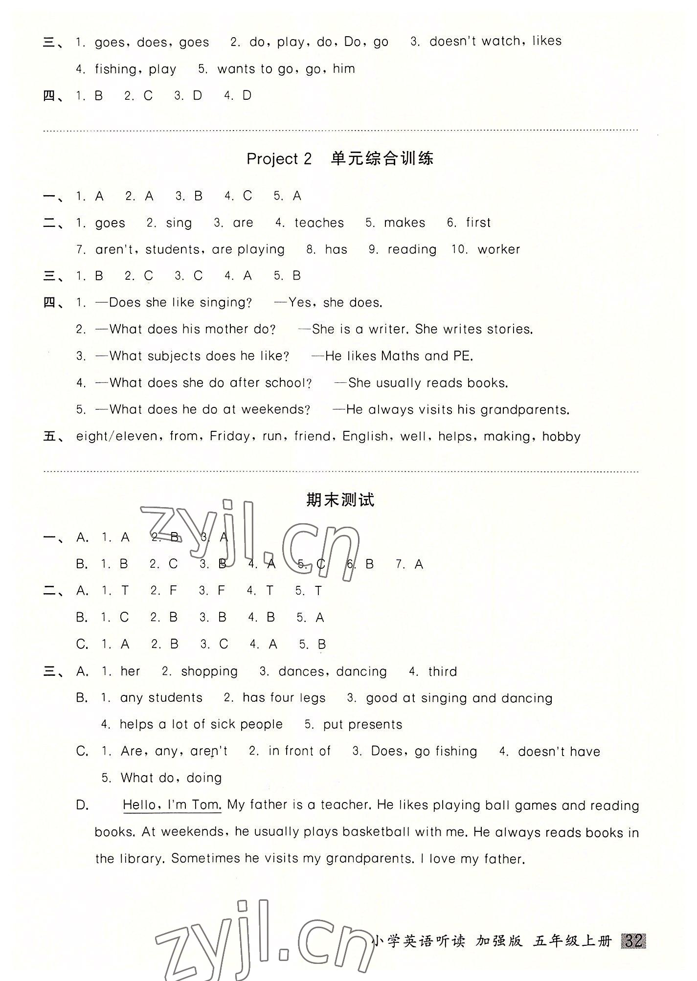 2022年听读教室小学英语听读五年级上册译林版加强版 参考答案第4页