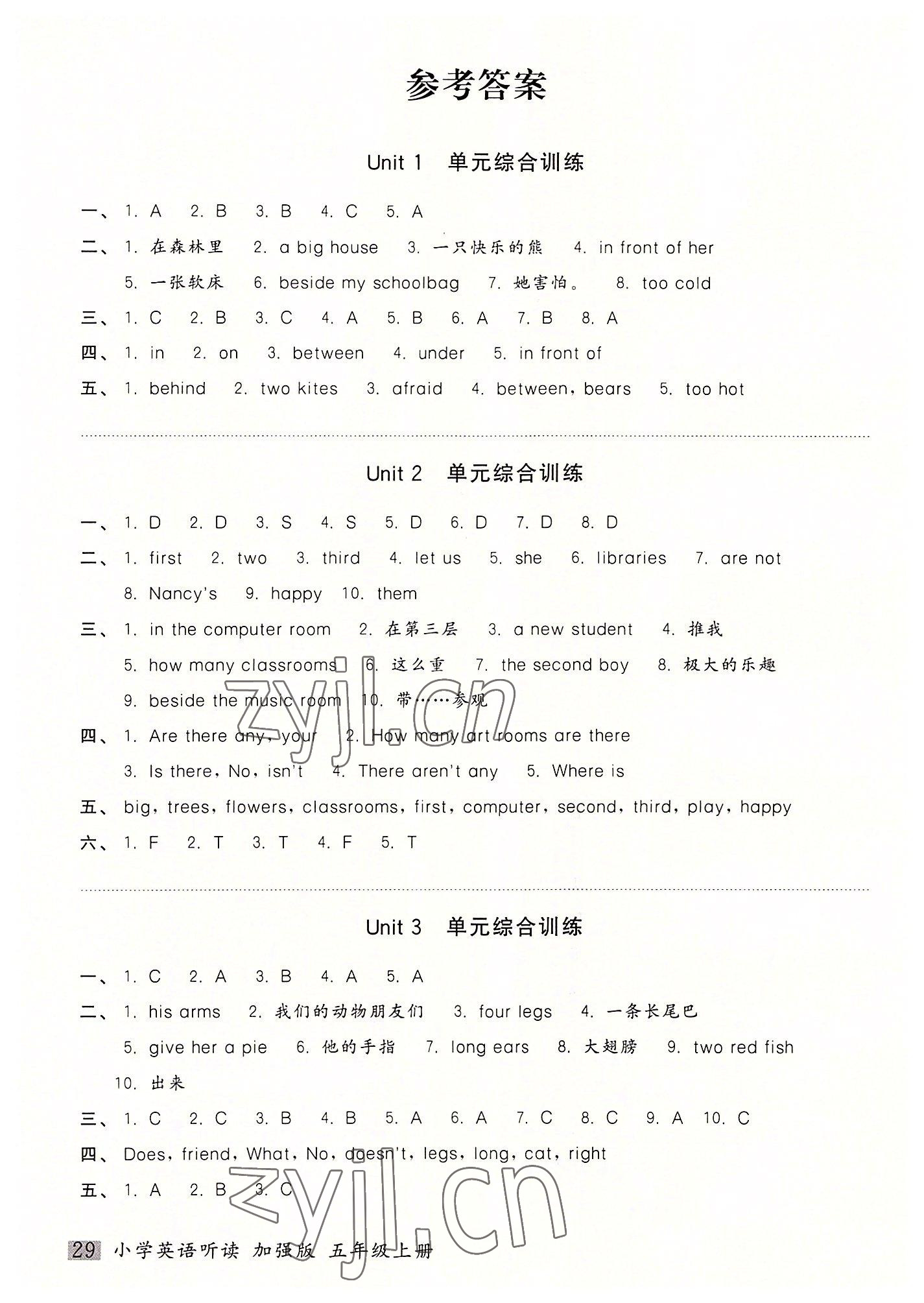 2022年听读教室小学英语听读五年级上册译林版加强版 参考答案第1页