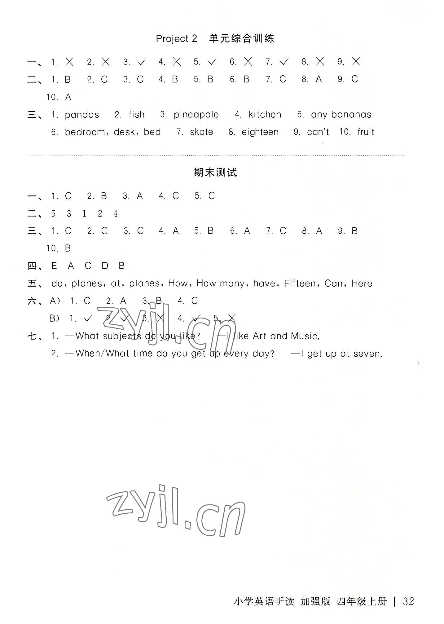 2022年听读教室小学英语听读四年级上册译林版加强版 参考答案第4页