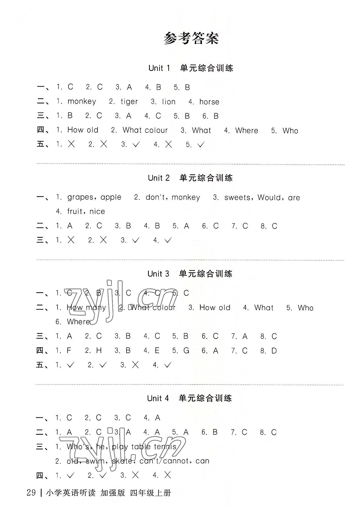 2022年听读教室小学英语听读四年级上册译林版加强版 参考答案第1页