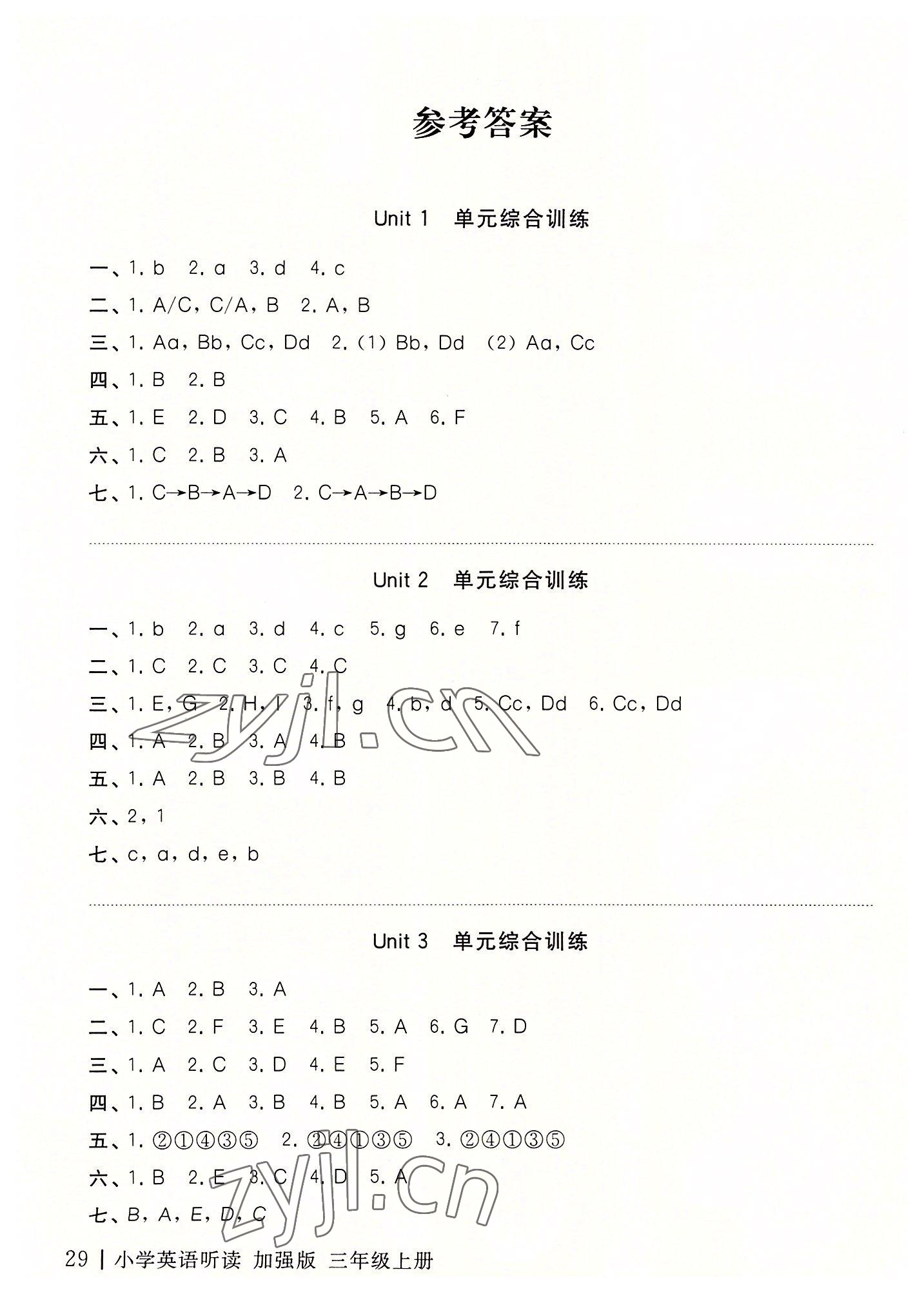 2022年听读教室小学英语听读三年级上册译林版加强版 参考答案第1页