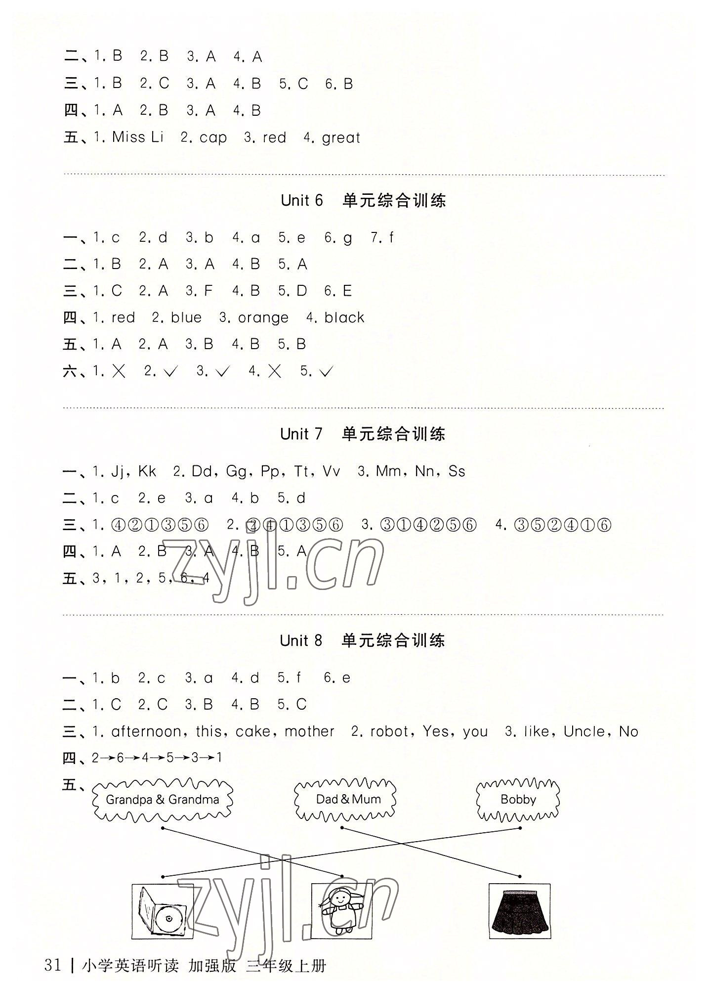 2022年听读教室小学英语听读三年级上册译林版加强版 参考答案第3页