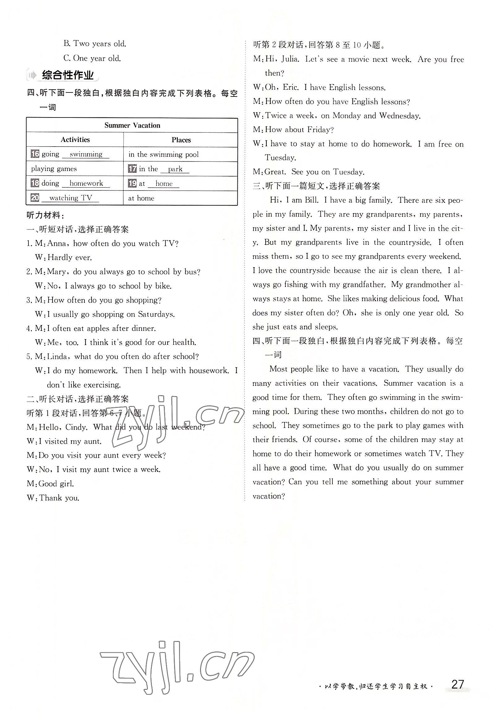 2022年三段六步導學測評八年級英語上冊人教版 參考答案第27頁