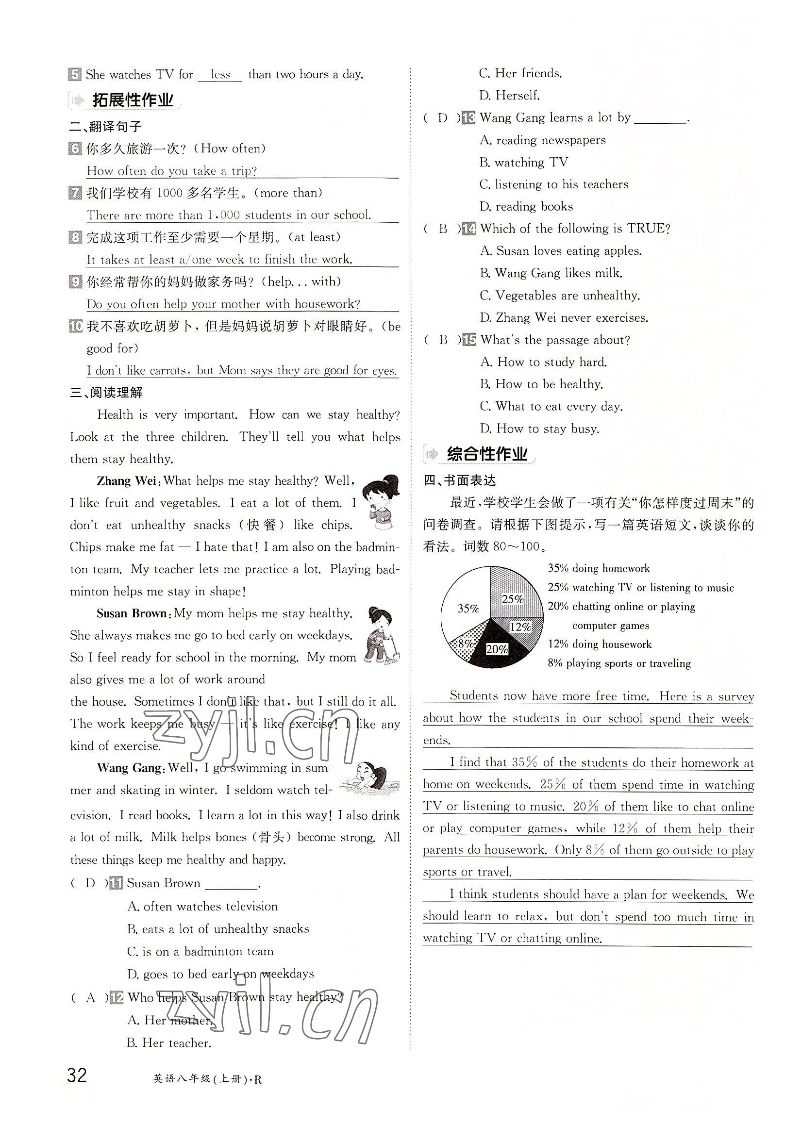 2022年三段六步導(dǎo)學(xué)測(cè)評(píng)八年級(jí)英語上冊(cè)人教版 參考答案第32頁