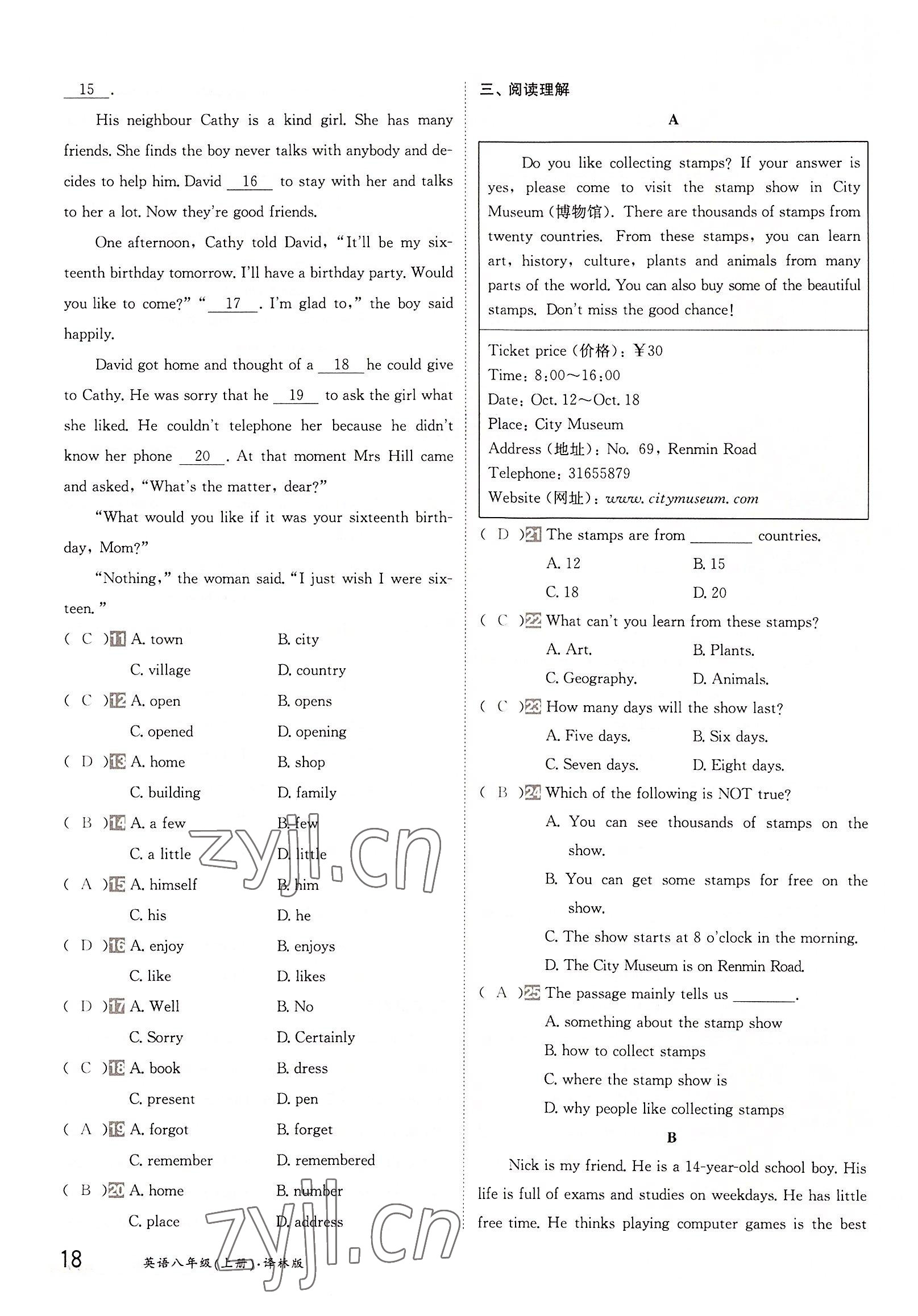 2022年三段六步導學測評八年級英語上冊譯林版 參考答案第18頁