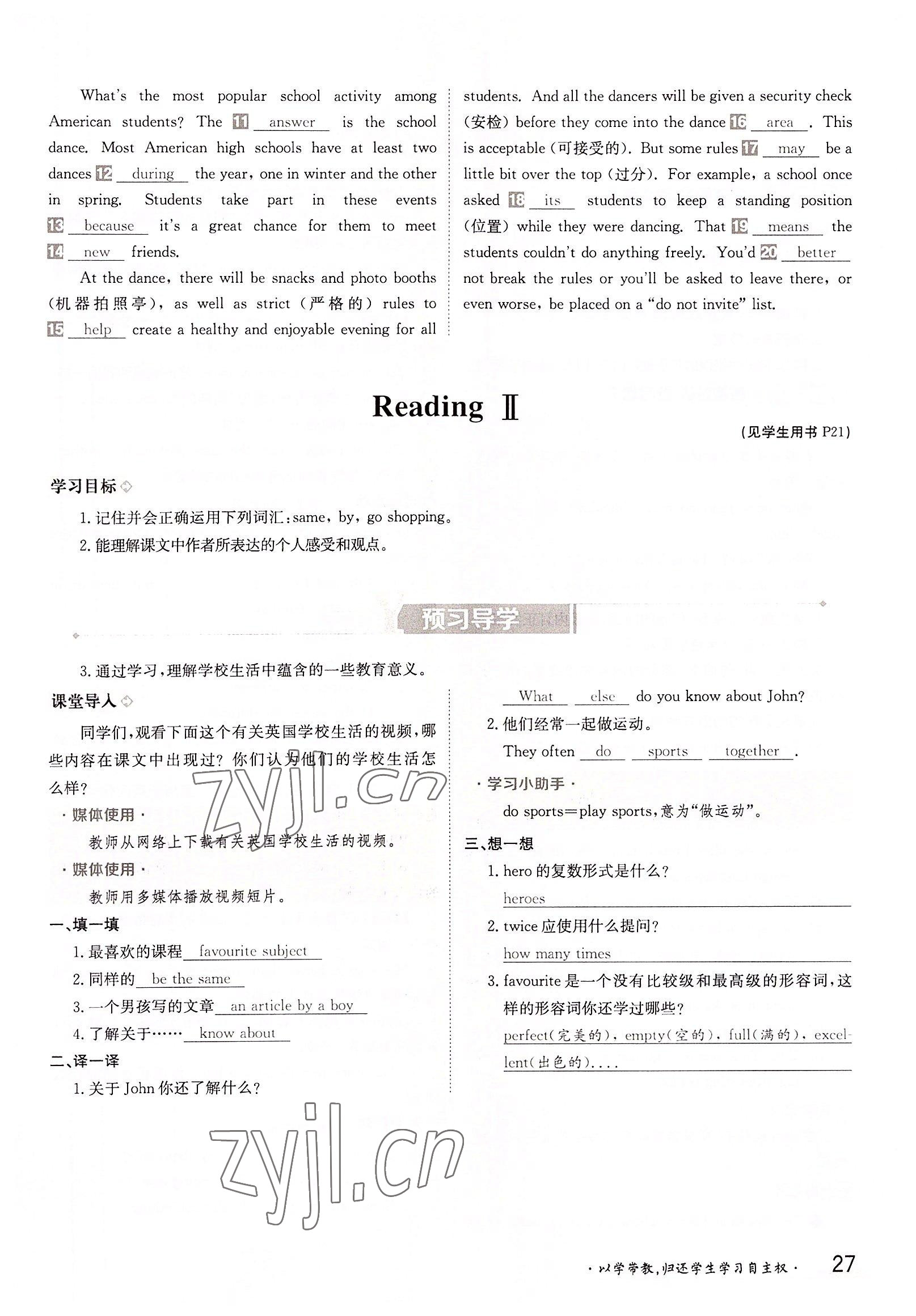 2022年三段六步導學測評八年級英語上冊譯林版 參考答案第27頁