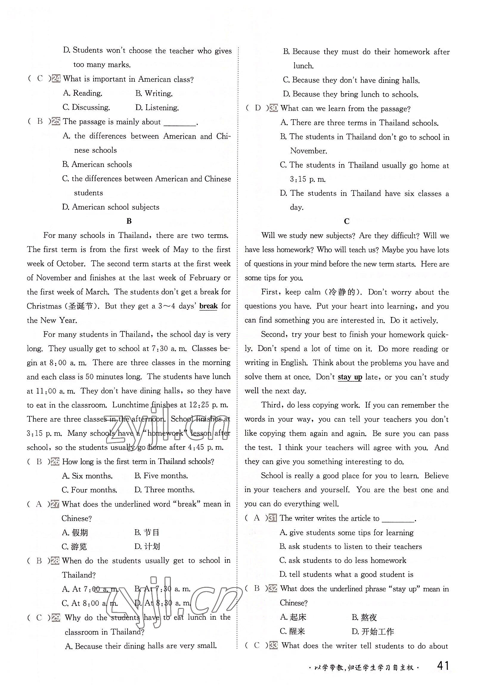 2022年三段六步導(dǎo)學(xué)測評八年級英語上冊譯林版 參考答案第41頁