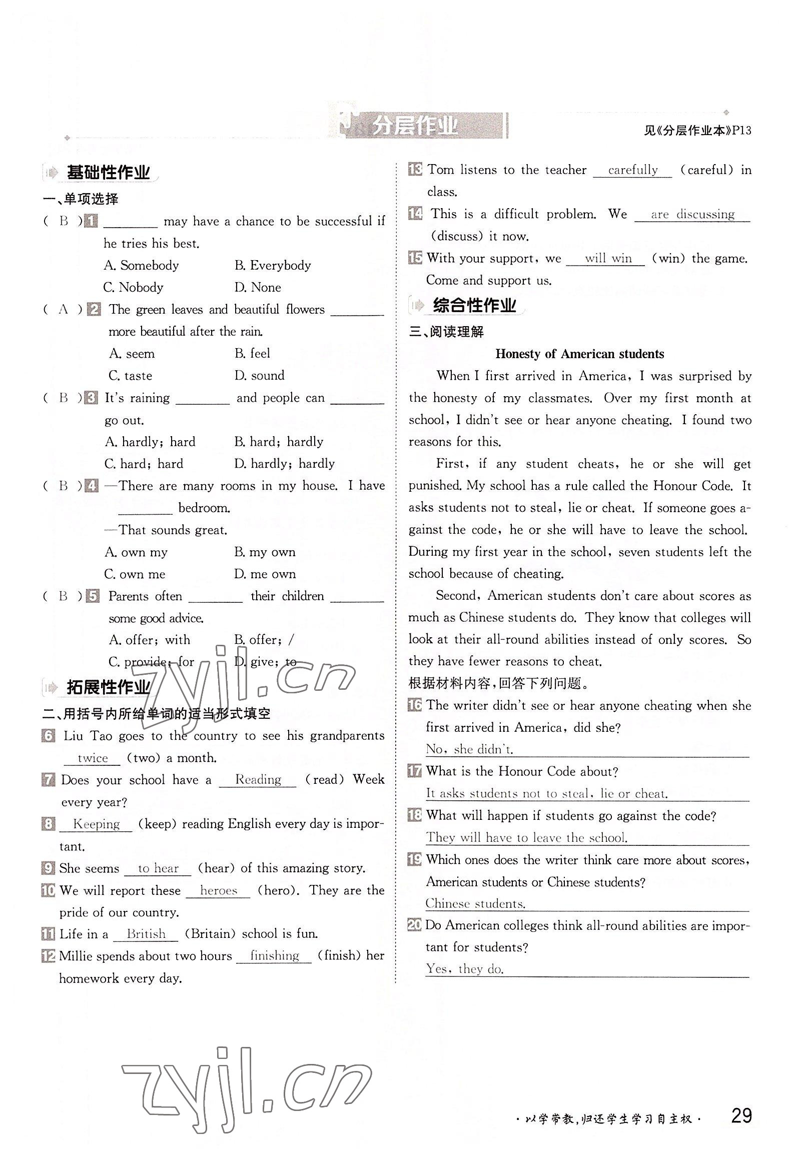 2022年三段六步導學測評八年級英語上冊譯林版 參考答案第29頁