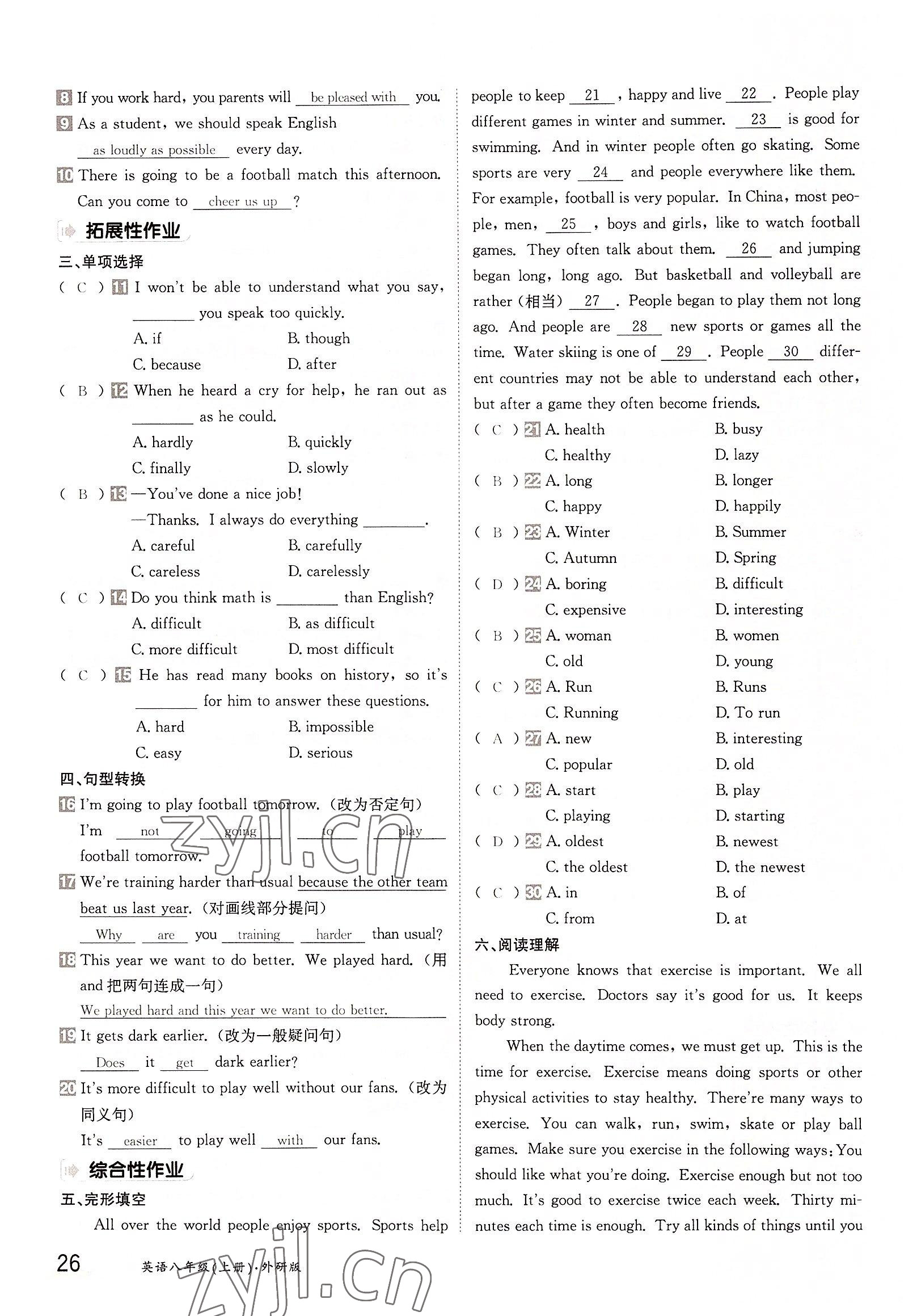 2022年三段六步導(dǎo)學(xué)測評(píng)八年級(jí)英語上冊(cè)外研版 參考答案第26頁