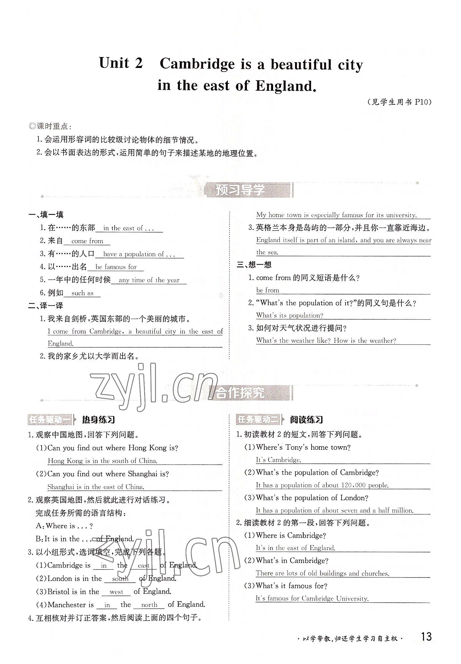 2022年三段六步导学测评八年级英语上册外研版 参考答案第13页