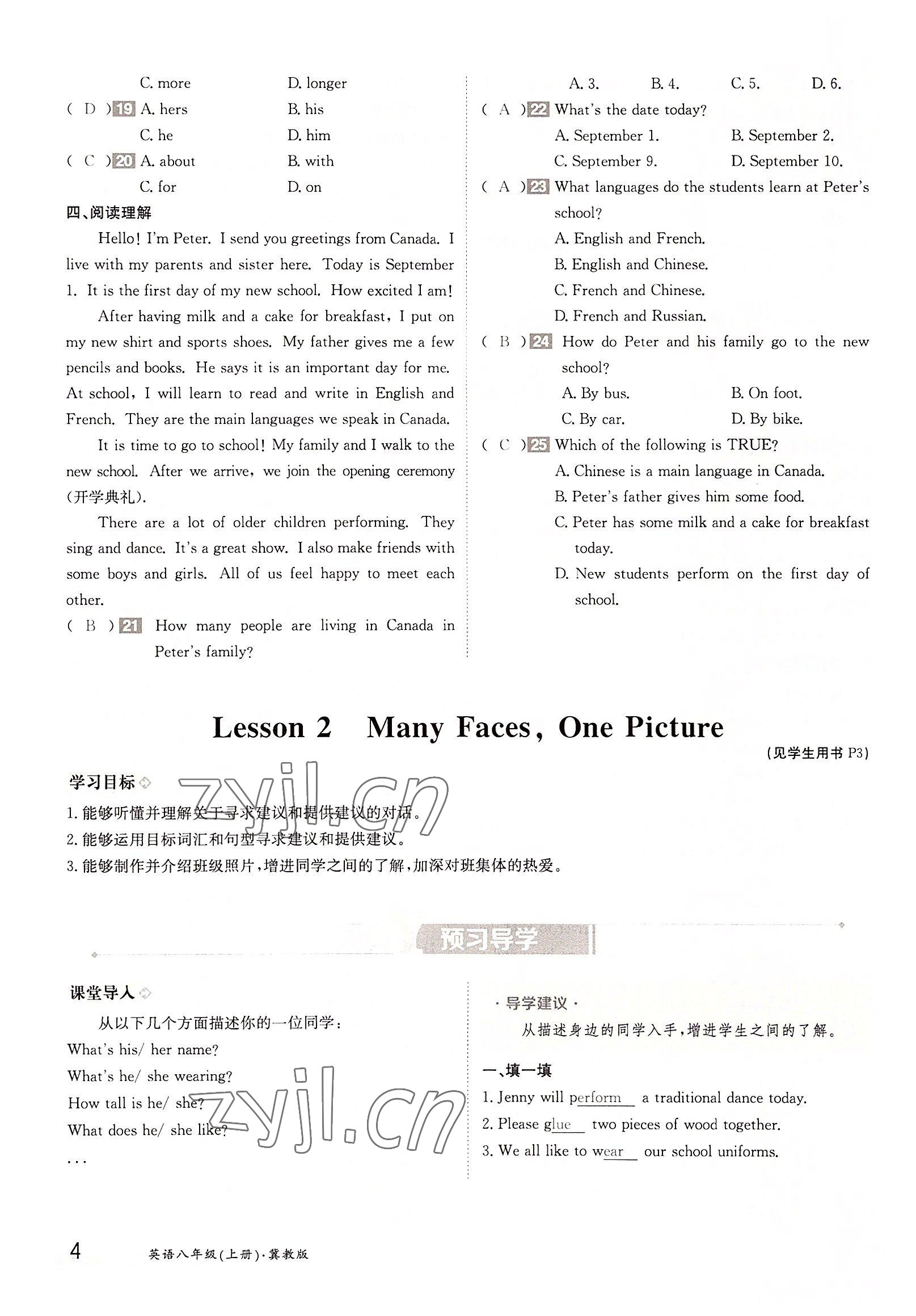 2022年三段六步導學測評八年級英語上冊冀教版 參考答案第4頁