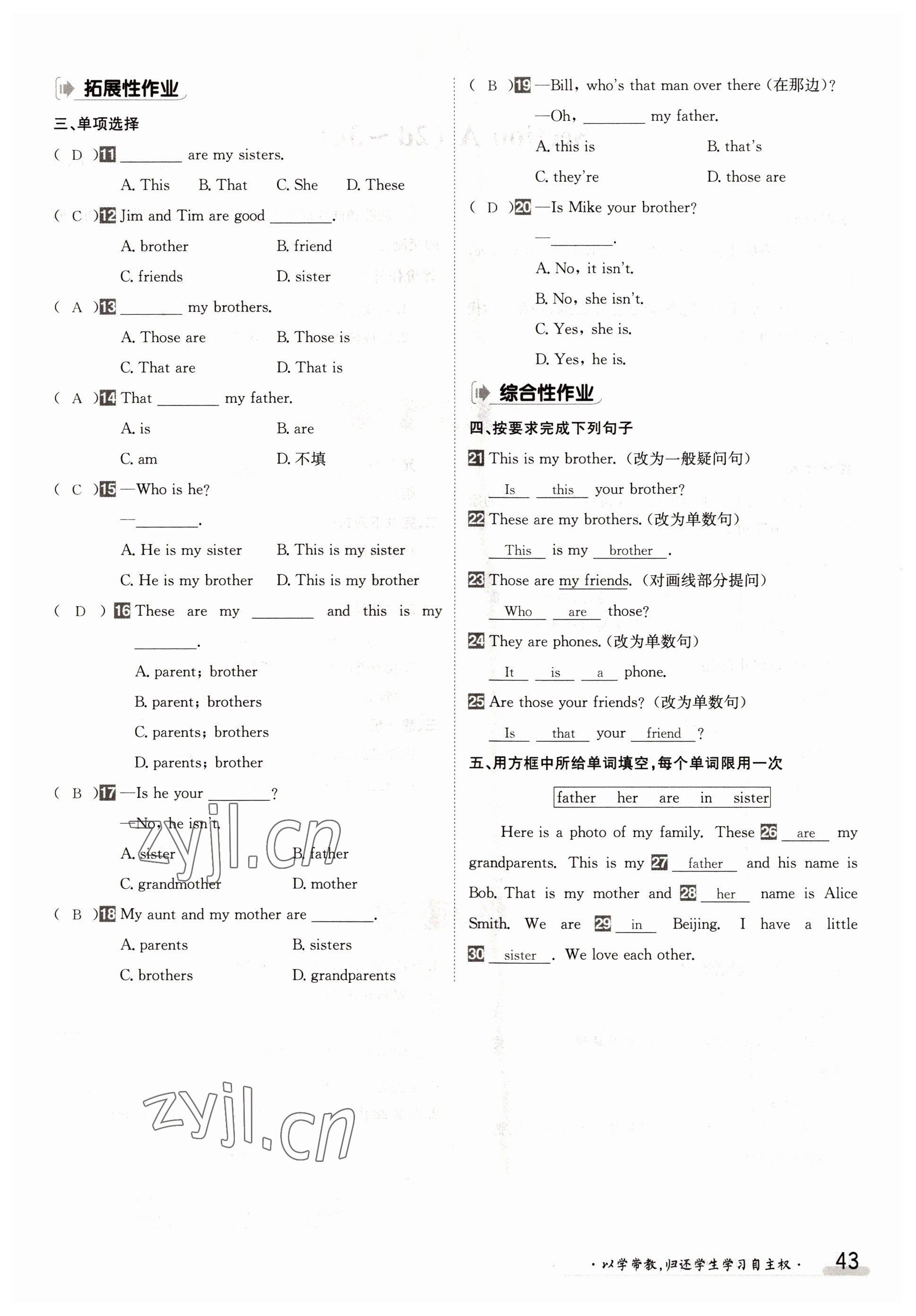 2022年三段六步導(dǎo)學(xué)測評七年級英語上冊人教版 參考答案第43頁