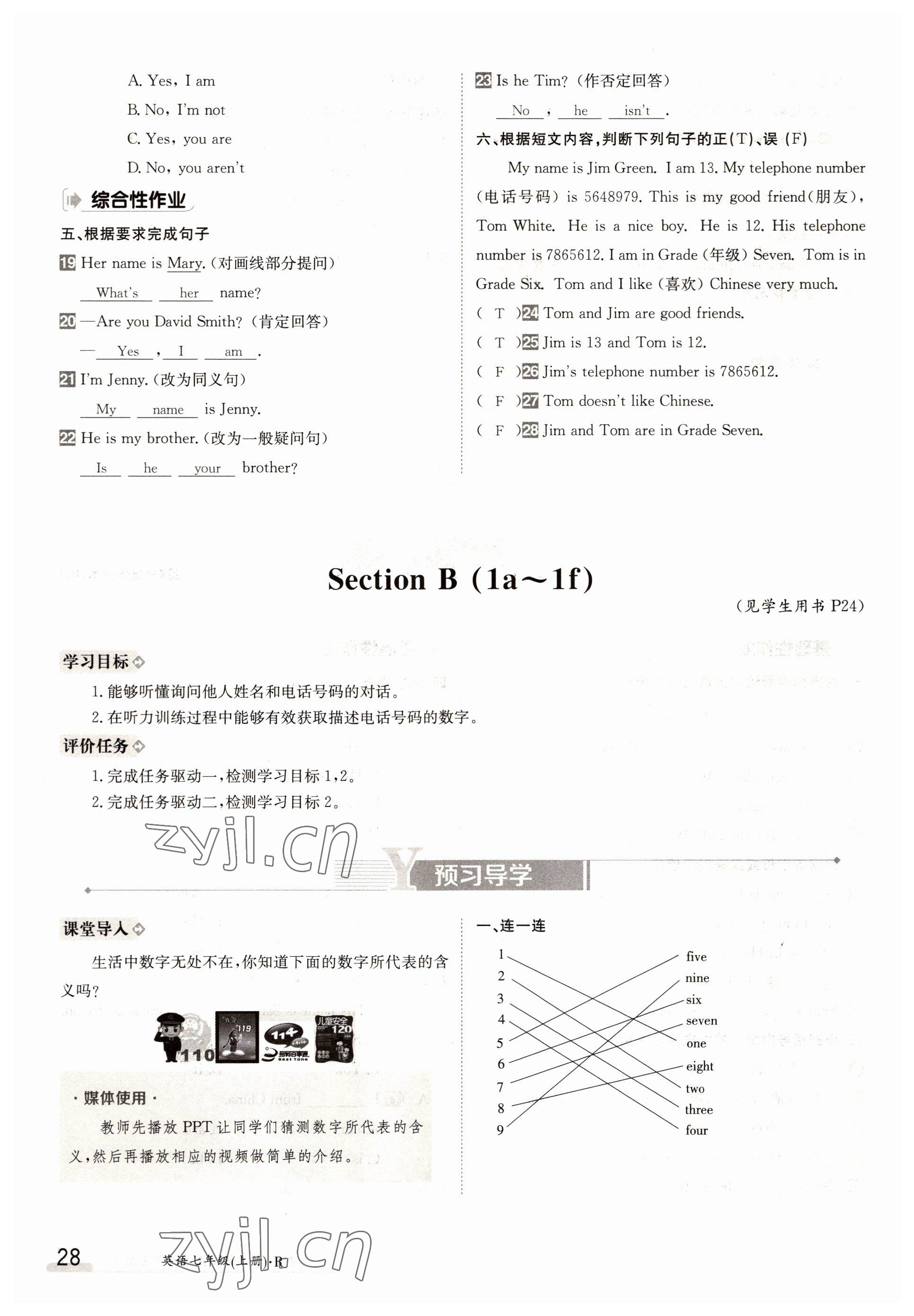 2022年三段六步導(dǎo)學(xué)測評七年級英語上冊人教版 參考答案第28頁