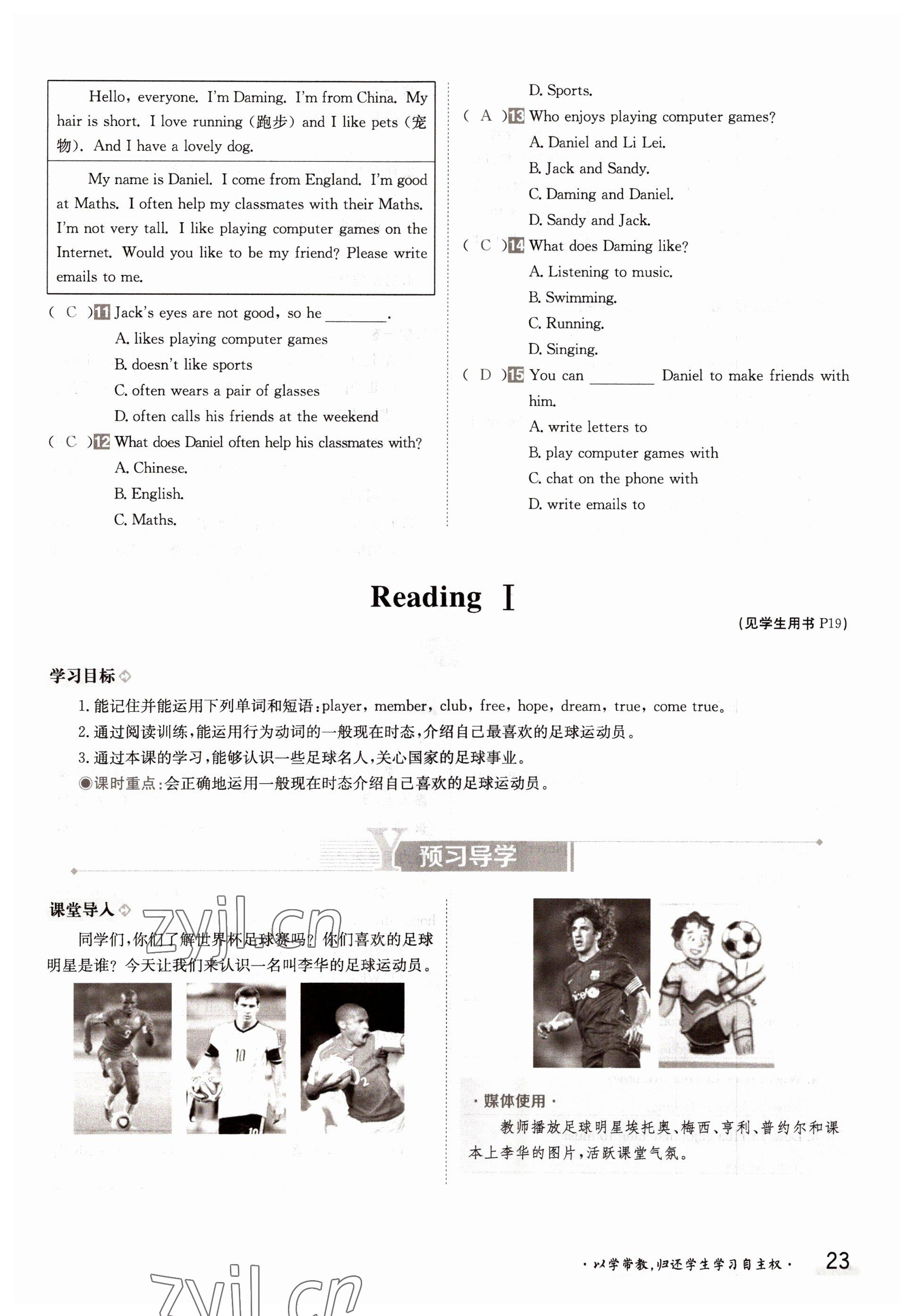 2022年三段六步導(dǎo)學(xué)測(cè)評(píng)七年級(jí)英語上冊(cè)譯林版 參考答案第23頁