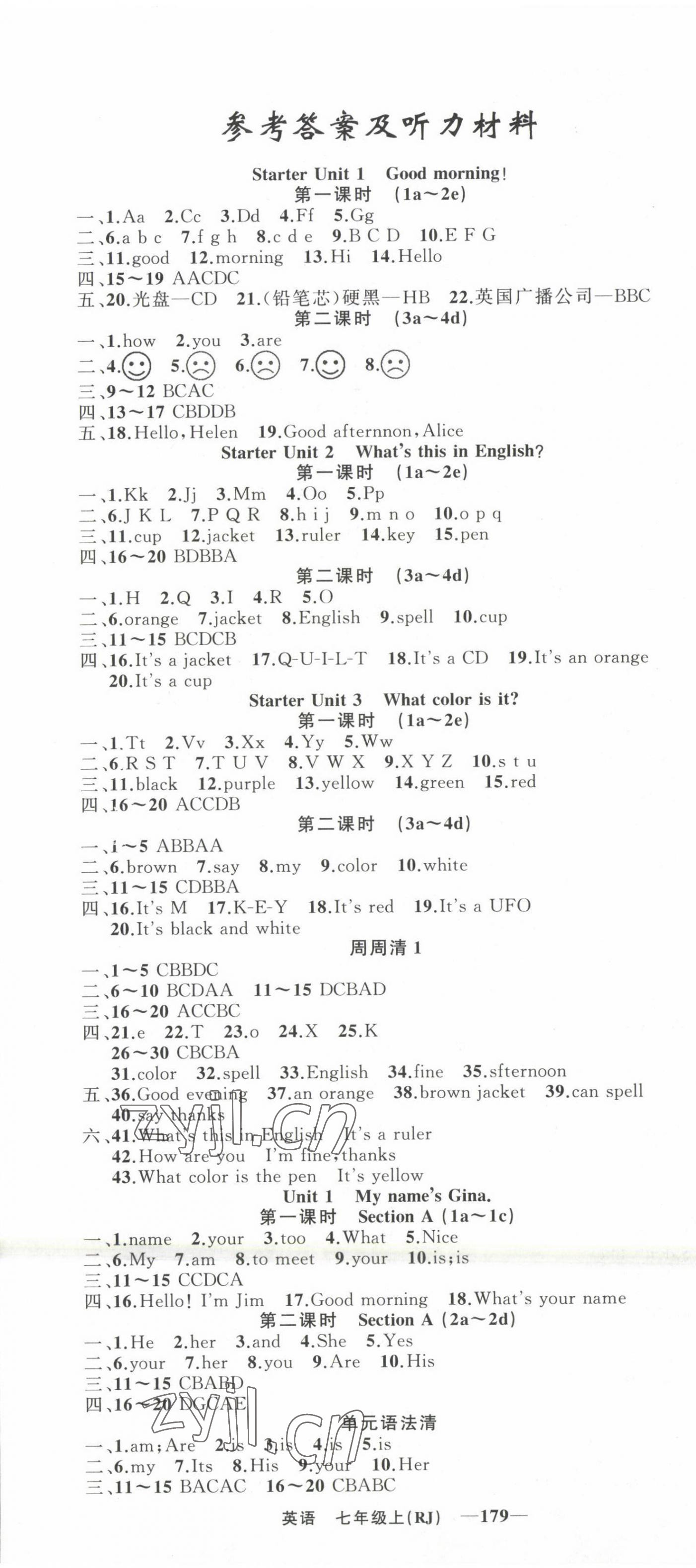 2022年四清導(dǎo)航七年級(jí)英語上冊(cè)人教版黃石專版 第1頁