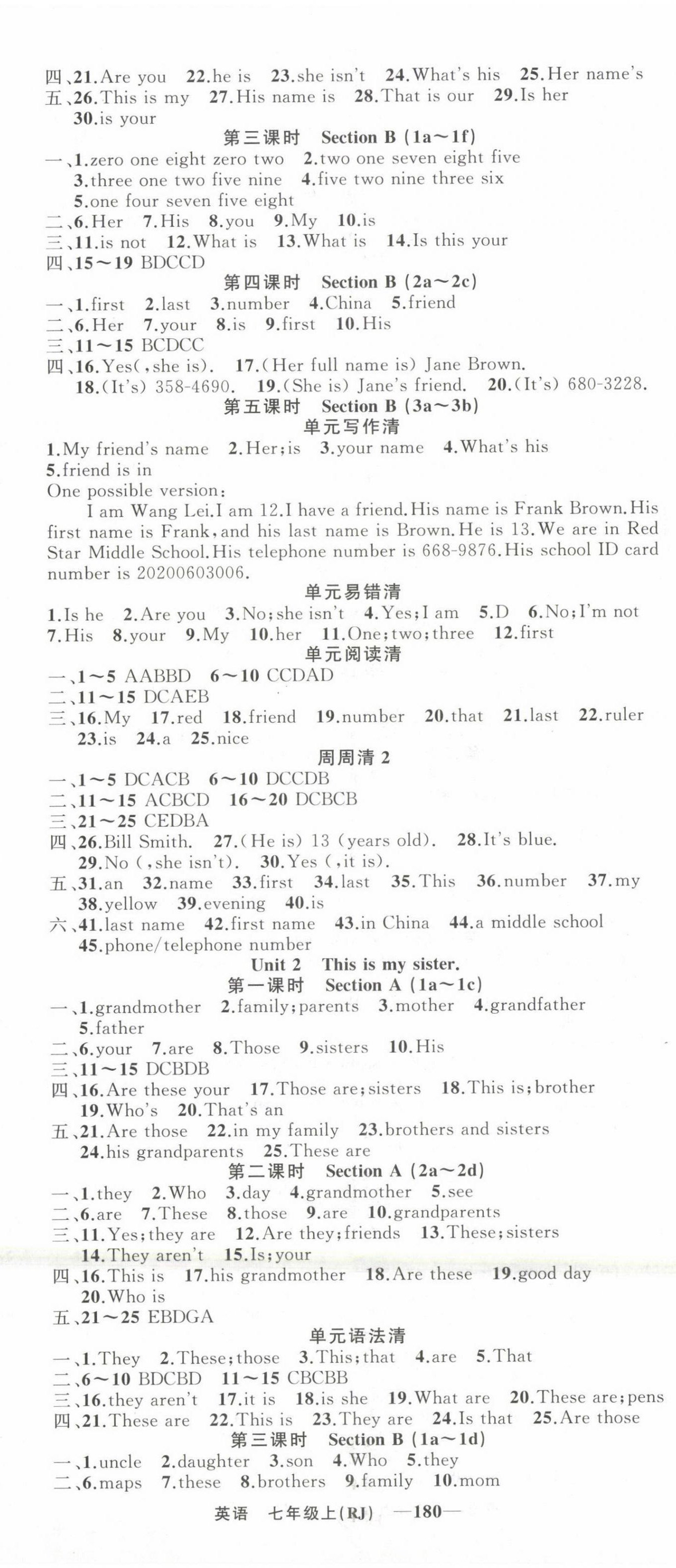 2022年四清導(dǎo)航七年級英語上冊人教版黃石專版 第2頁