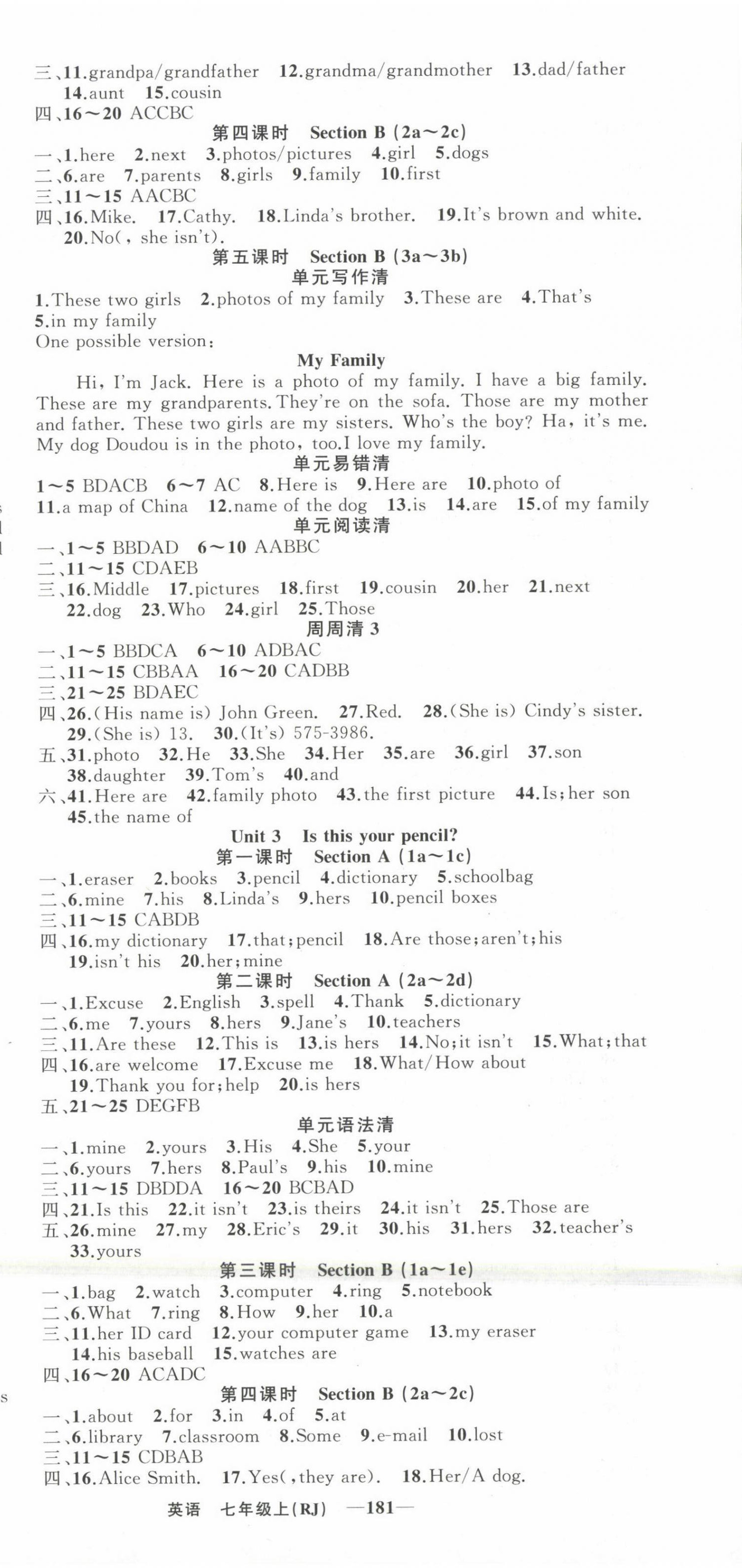 2022年四清導(dǎo)航七年級(jí)英語上冊(cè)人教版黃石專版 第3頁