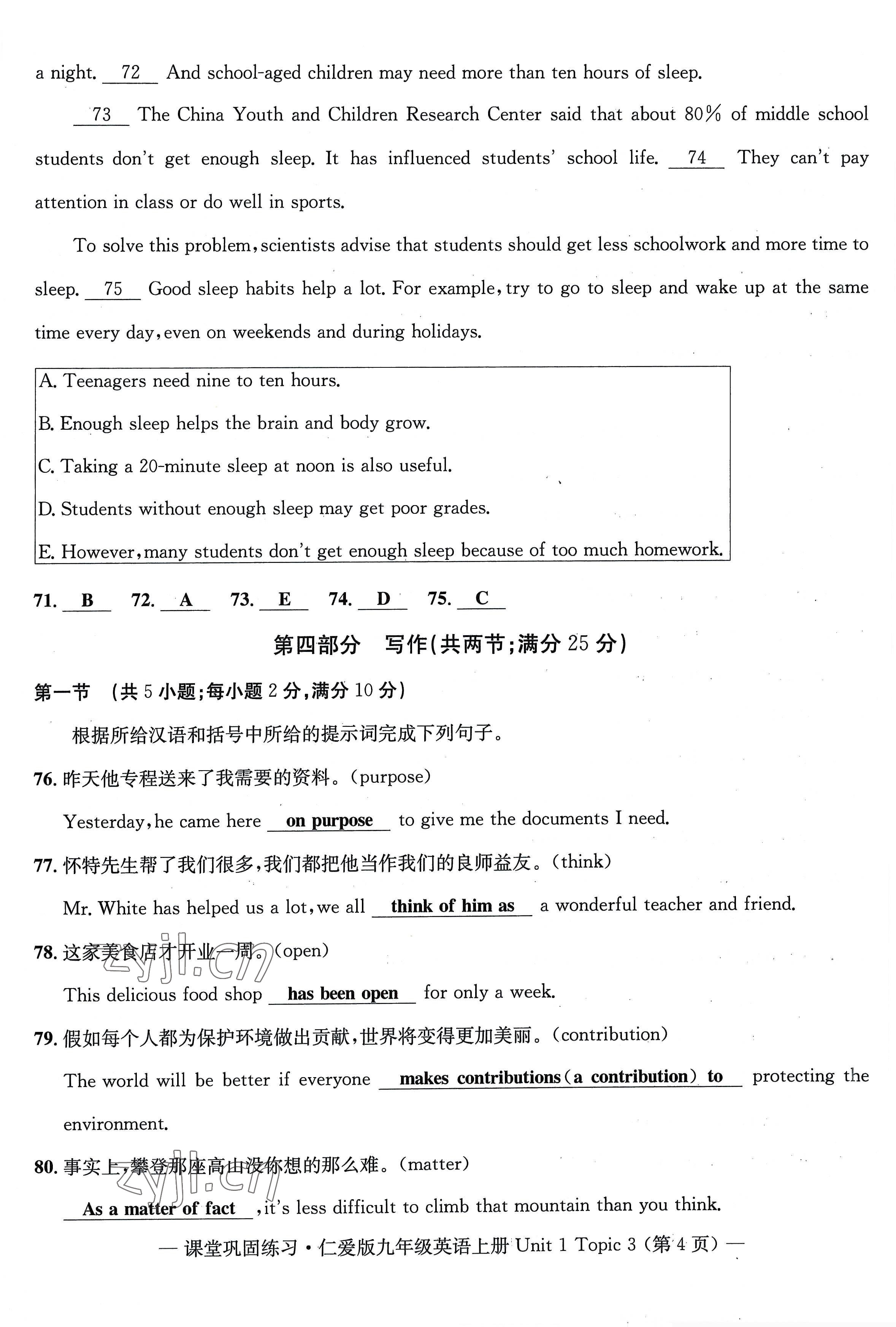 2022年課堂鞏固練習九年級英語全一冊仁愛版版 第35頁