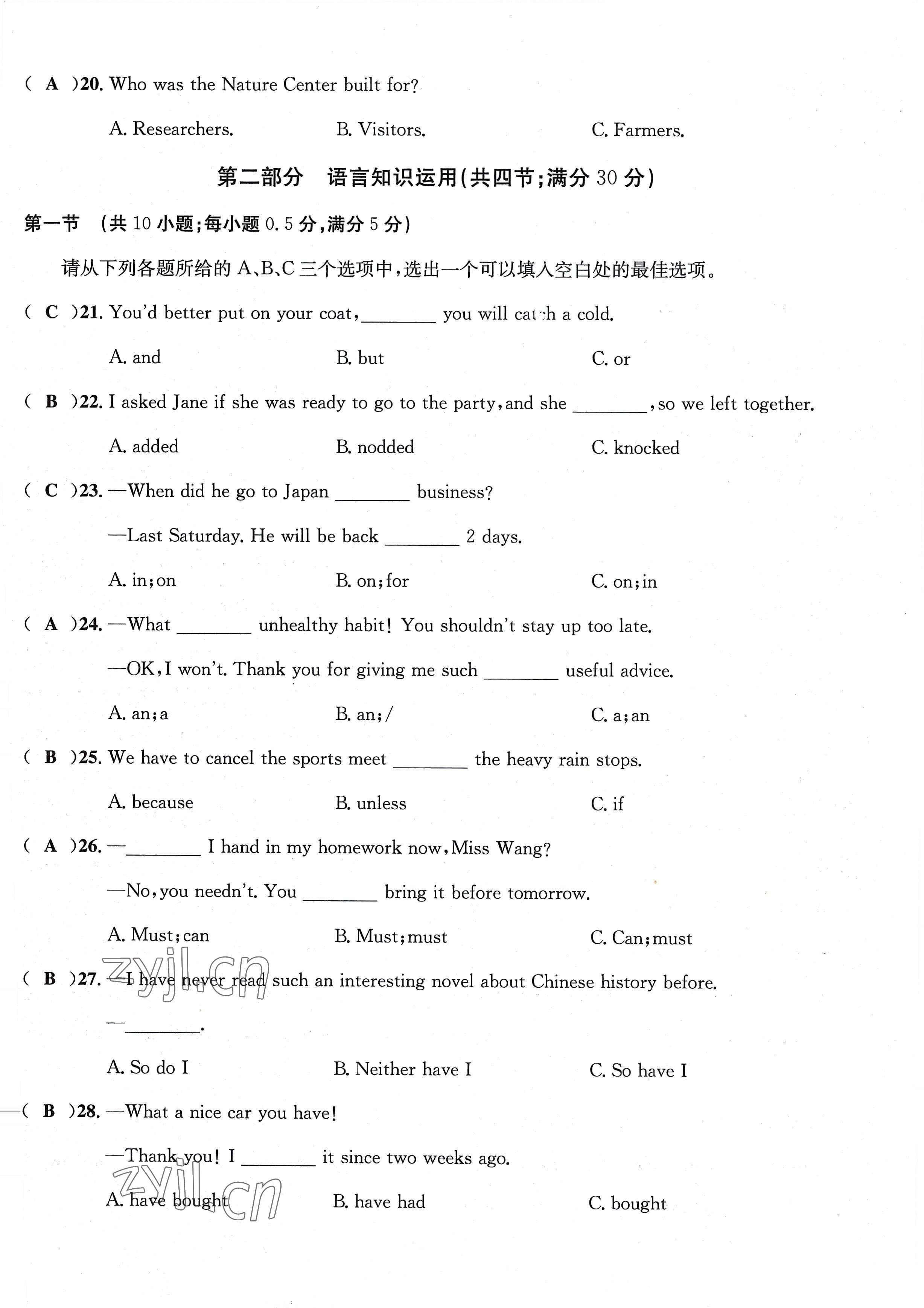 2022年課堂鞏固練習(xí)九年級英語全一冊仁愛版版 第63頁