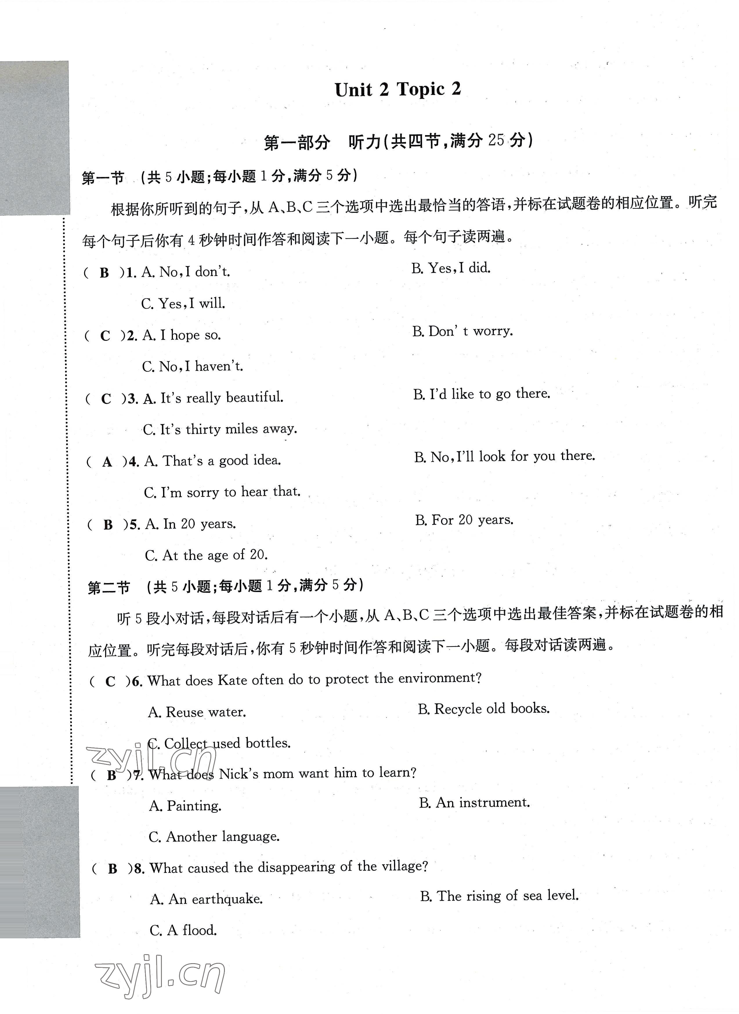 2022年課堂鞏固練習九年級英語全一冊仁愛版版 第49頁