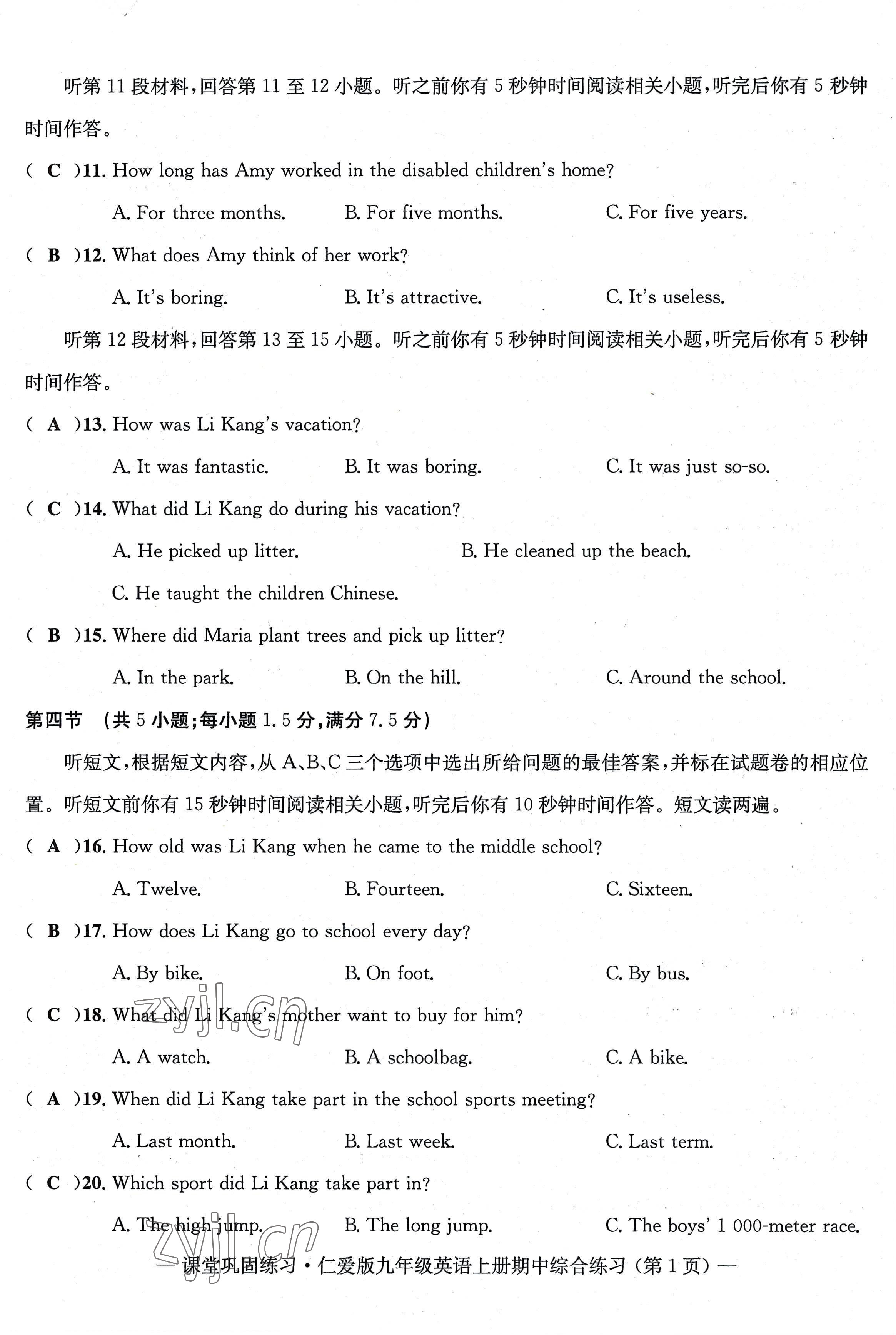 2022年課堂鞏固練習(xí)九年級(jí)英語全一冊(cè)仁愛版版 第74頁