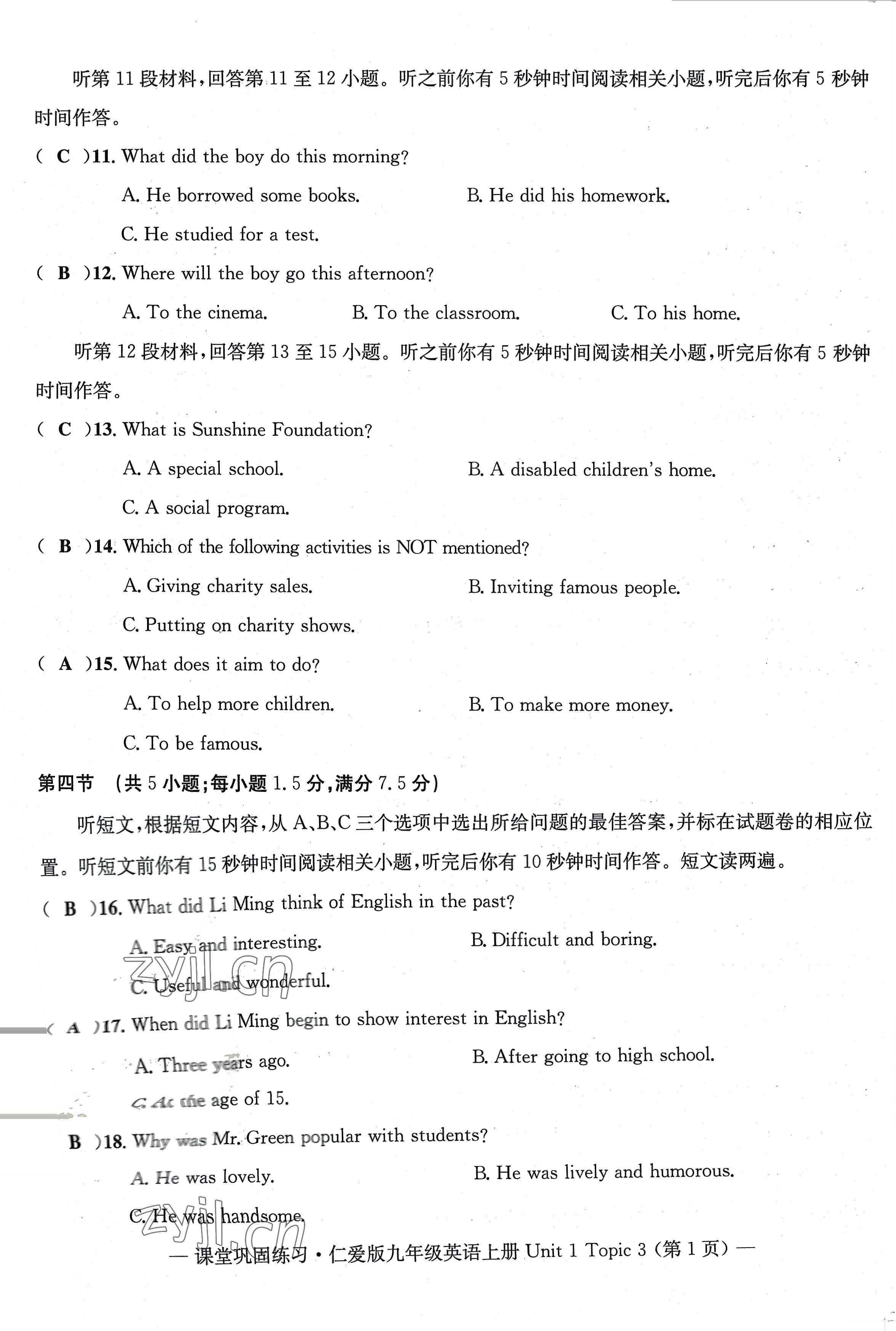 2022年課堂鞏固練習(xí)九年級(jí)英語(yǔ)全一冊(cè)仁愛(ài)版版 第26頁(yè)