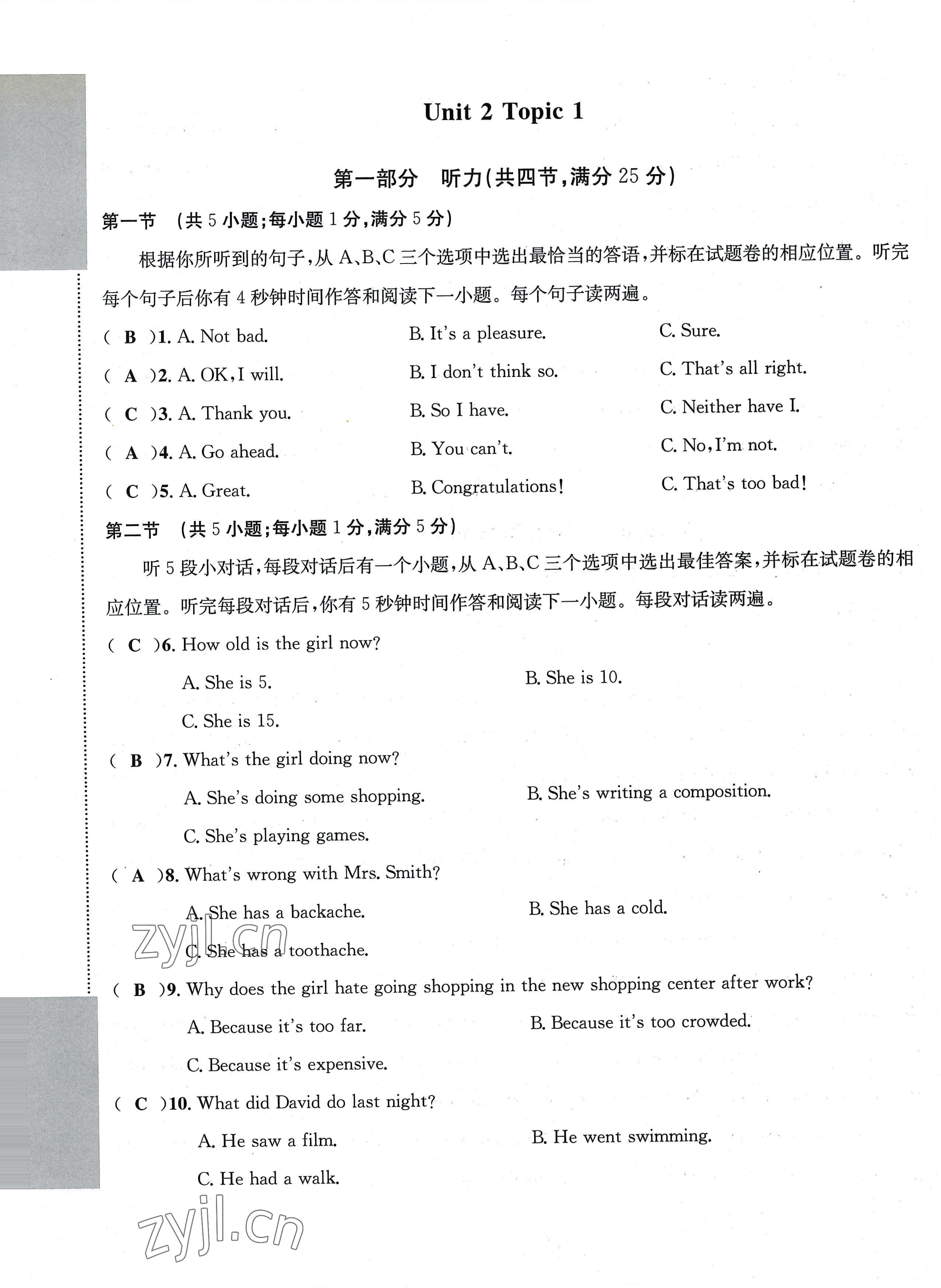 2022年課堂鞏固練習(xí)九年級(jí)英語(yǔ)全一冊(cè)仁愛(ài)版版 第37頁(yè)