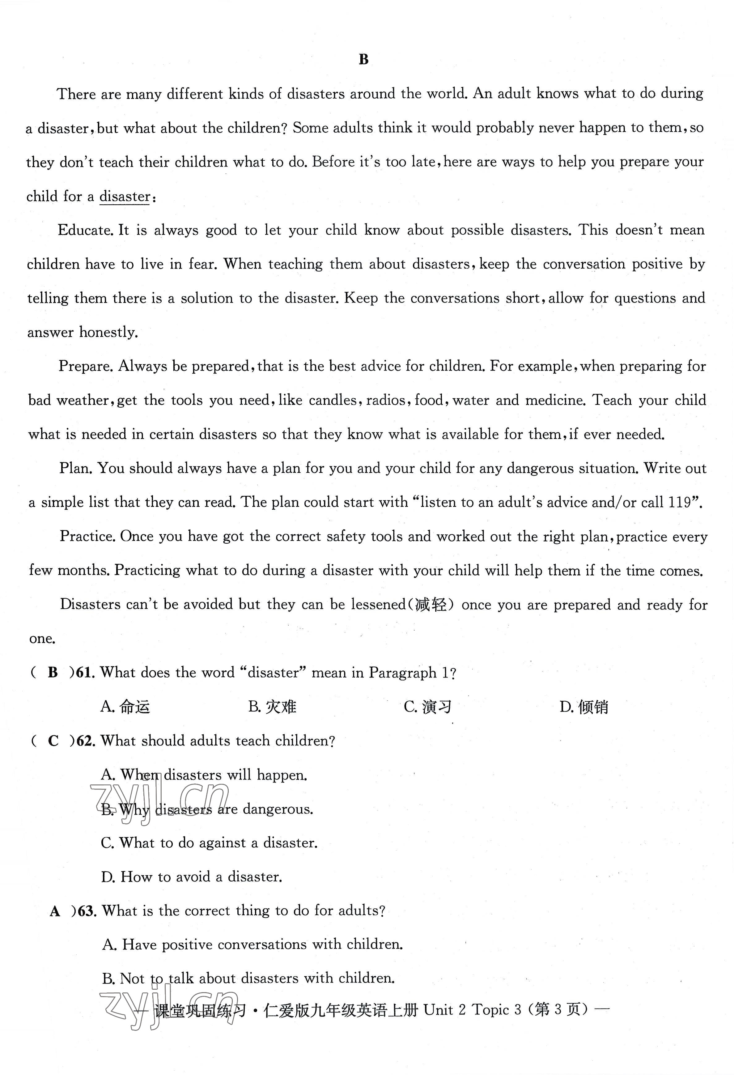 2022年課堂鞏固練習(xí)九年級英語全一冊仁愛版版 第68頁