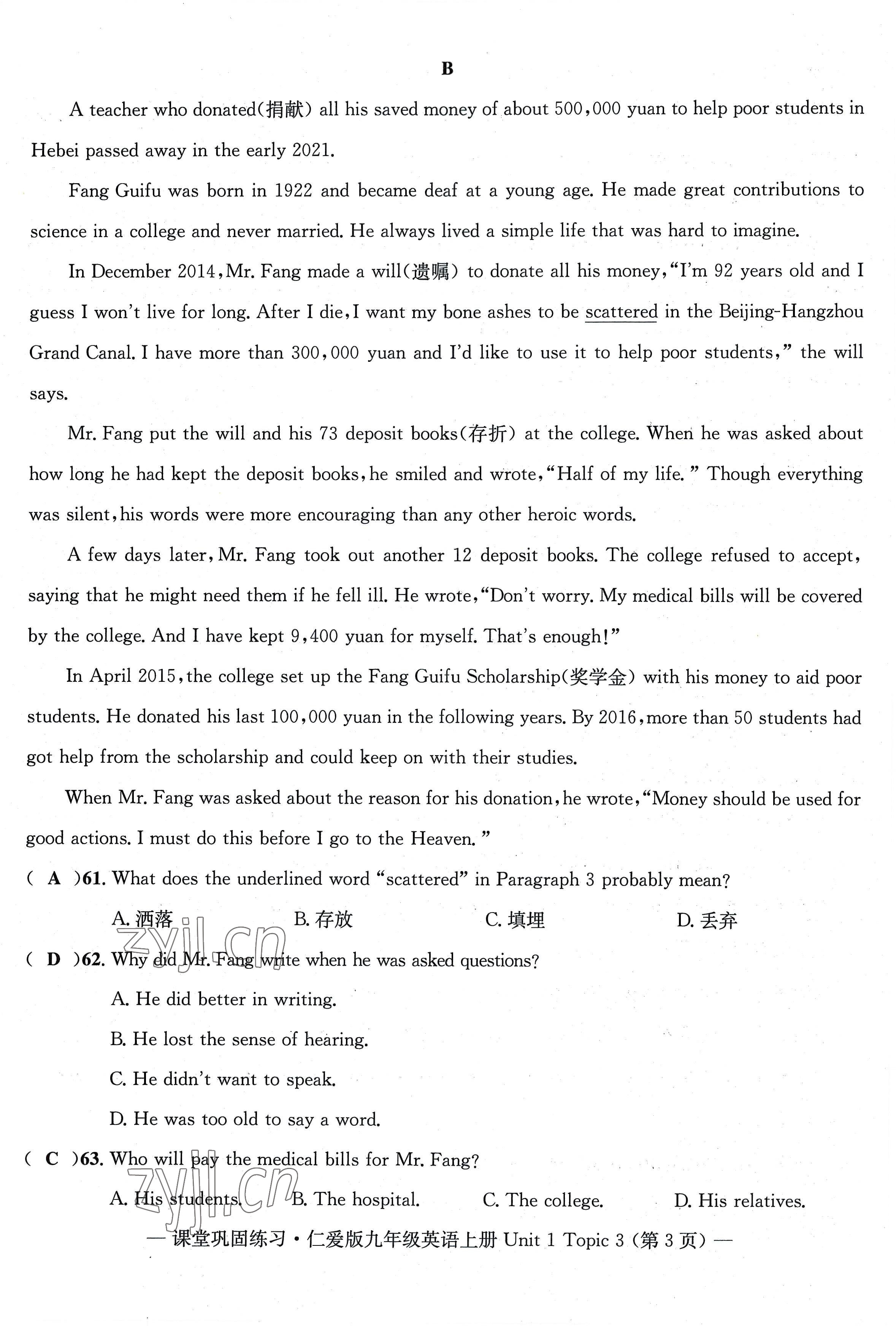 2022年課堂鞏固練習九年級英語全一冊仁愛版版 第32頁