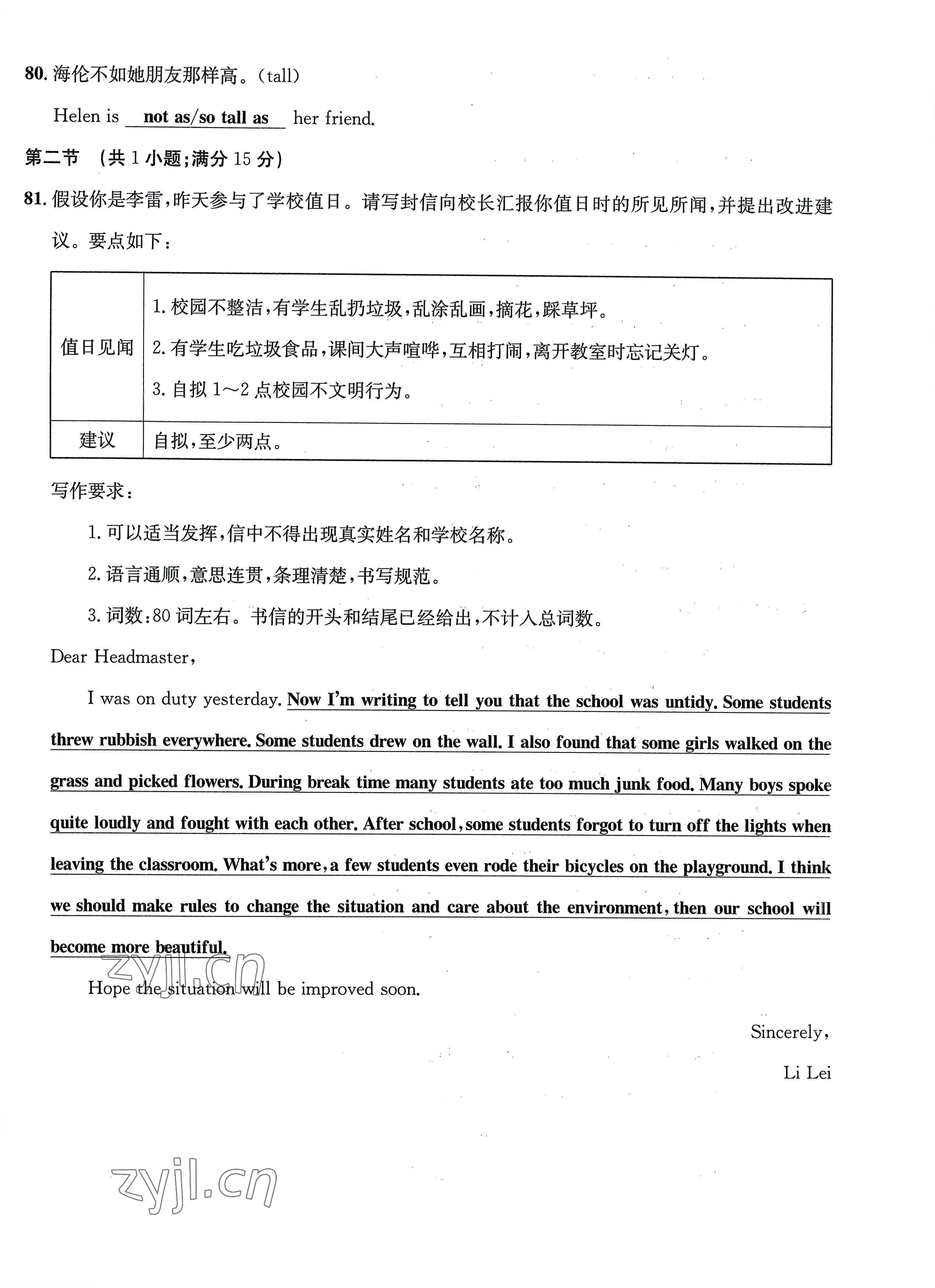 2022年課堂鞏固練習(xí)九年級(jí)英語(yǔ)全一冊(cè)仁愛版版 第72頁(yè)