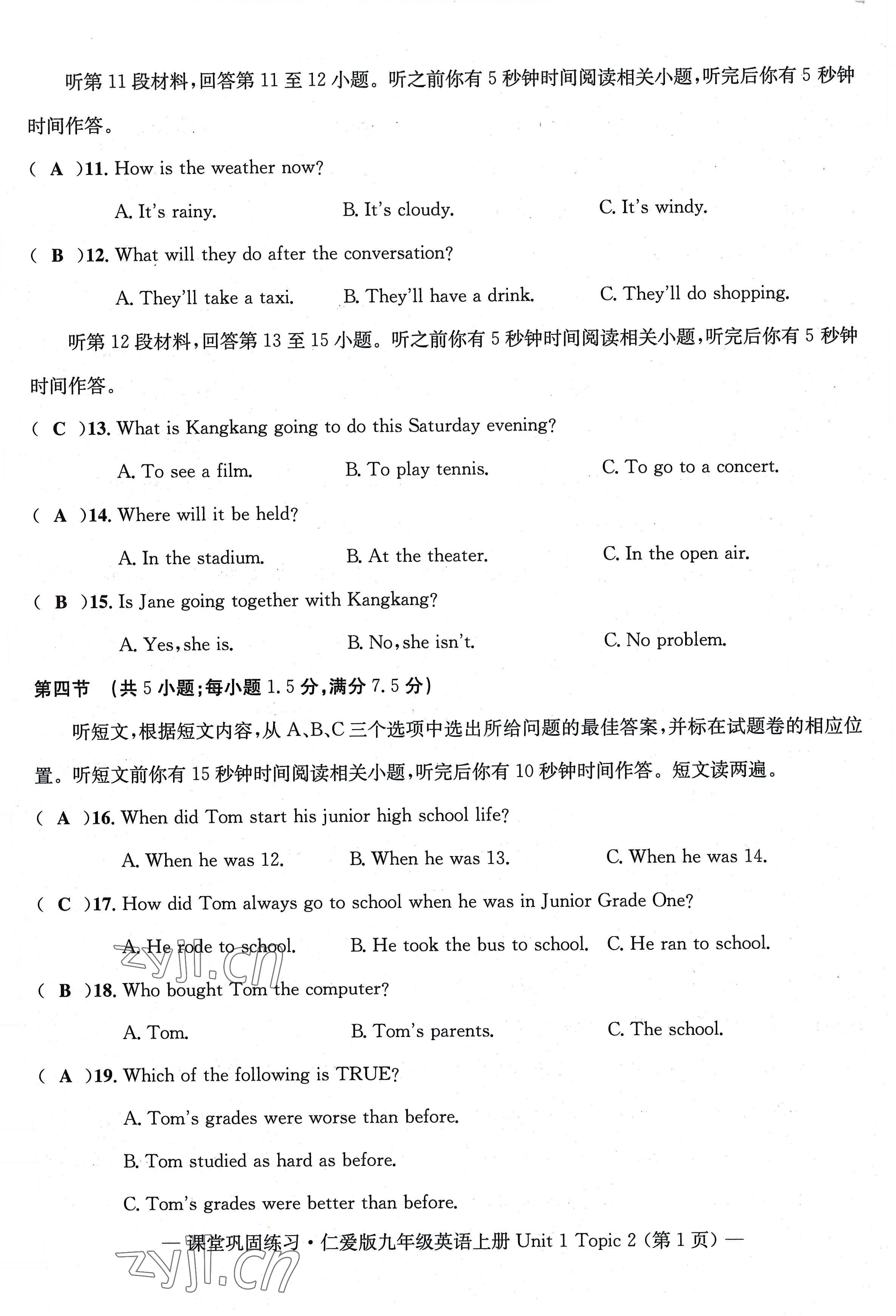 2022年課堂鞏固練習九年級英語全一冊仁愛版版 第14頁